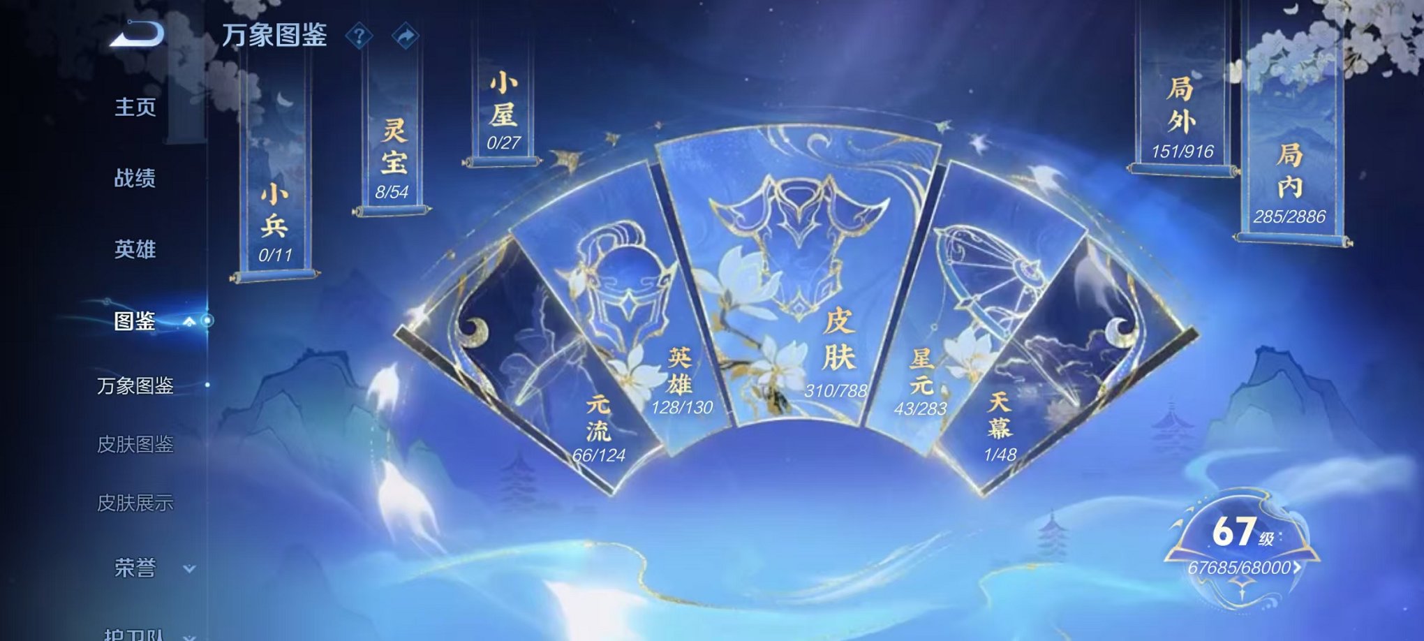 WZLX4284178王者荣耀账号详情图3