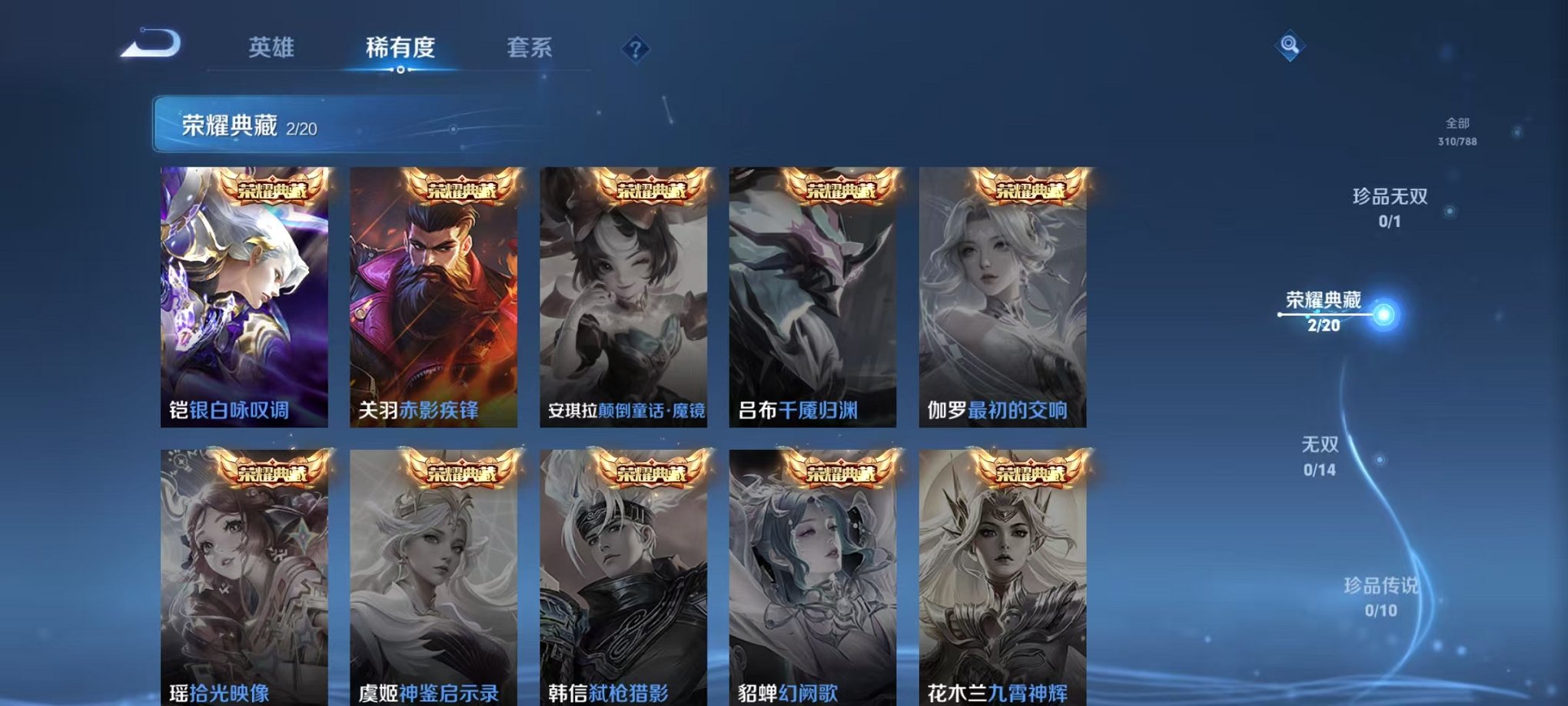 WZLX4284178王者荣耀账号详情图5