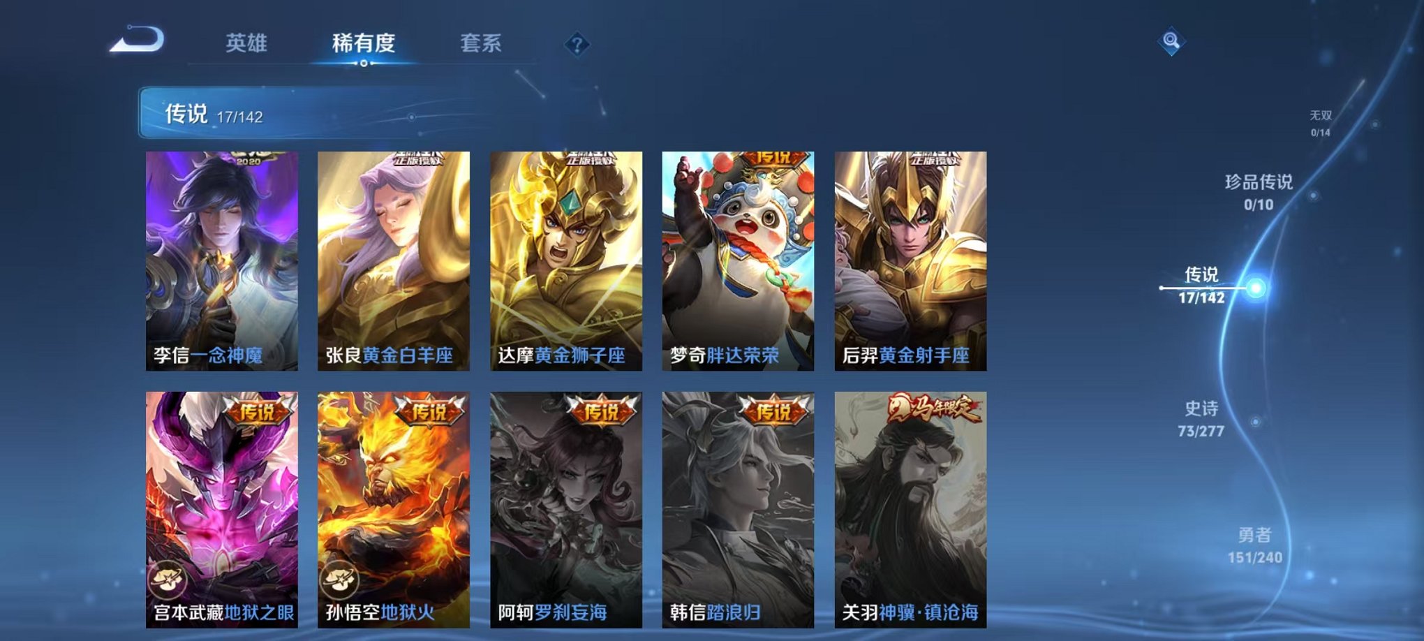 WZLX4284178王者荣耀账号详情图7