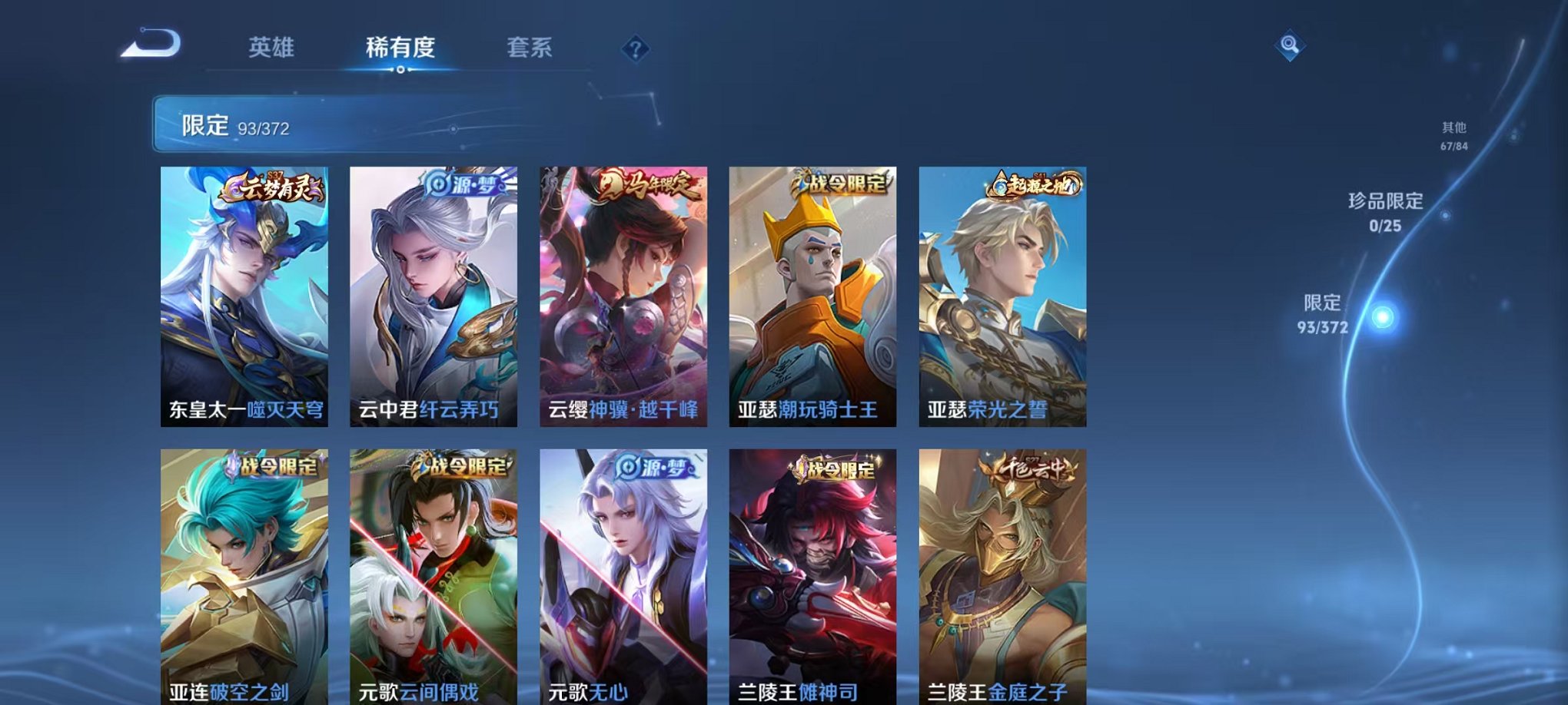 WZLX4284178王者荣耀账号详情图8