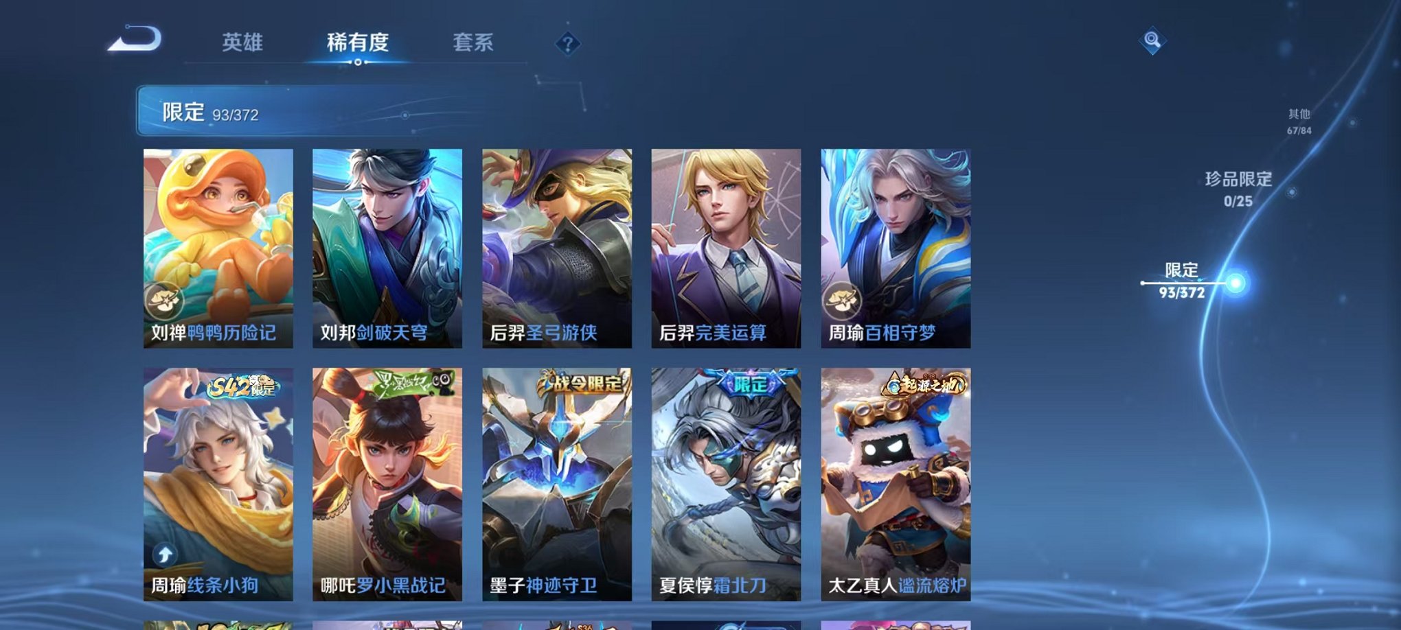 WZLX4284178王者荣耀账号详情图9