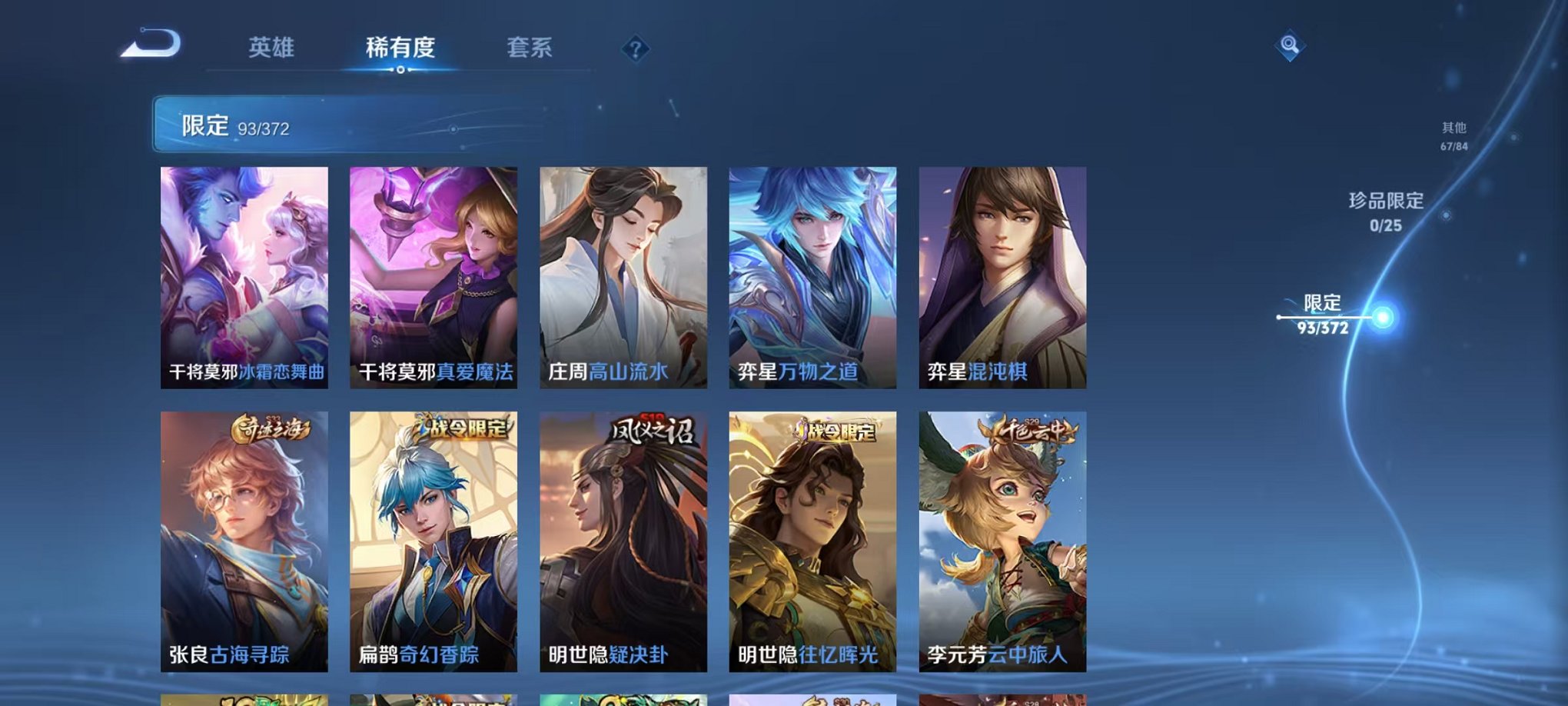 WZLX4284178王者荣耀账号详情图11