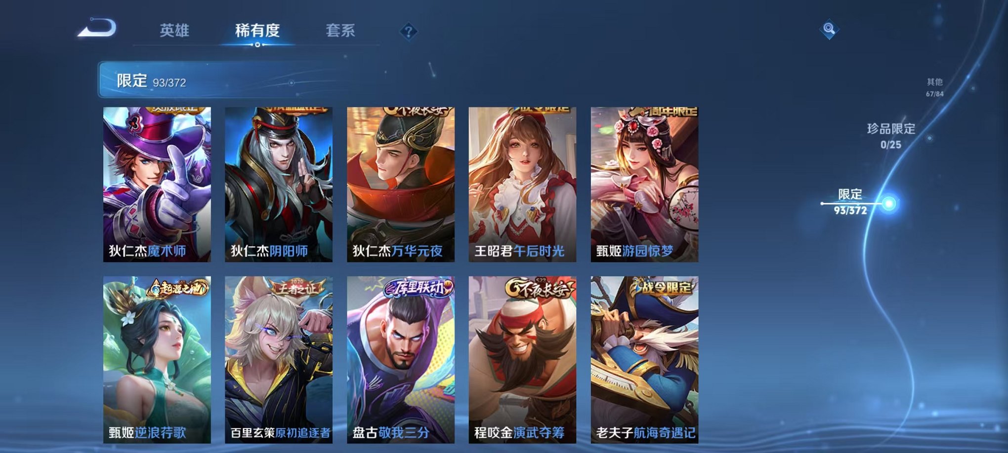 WZLX4284178王者荣耀账号详情图13