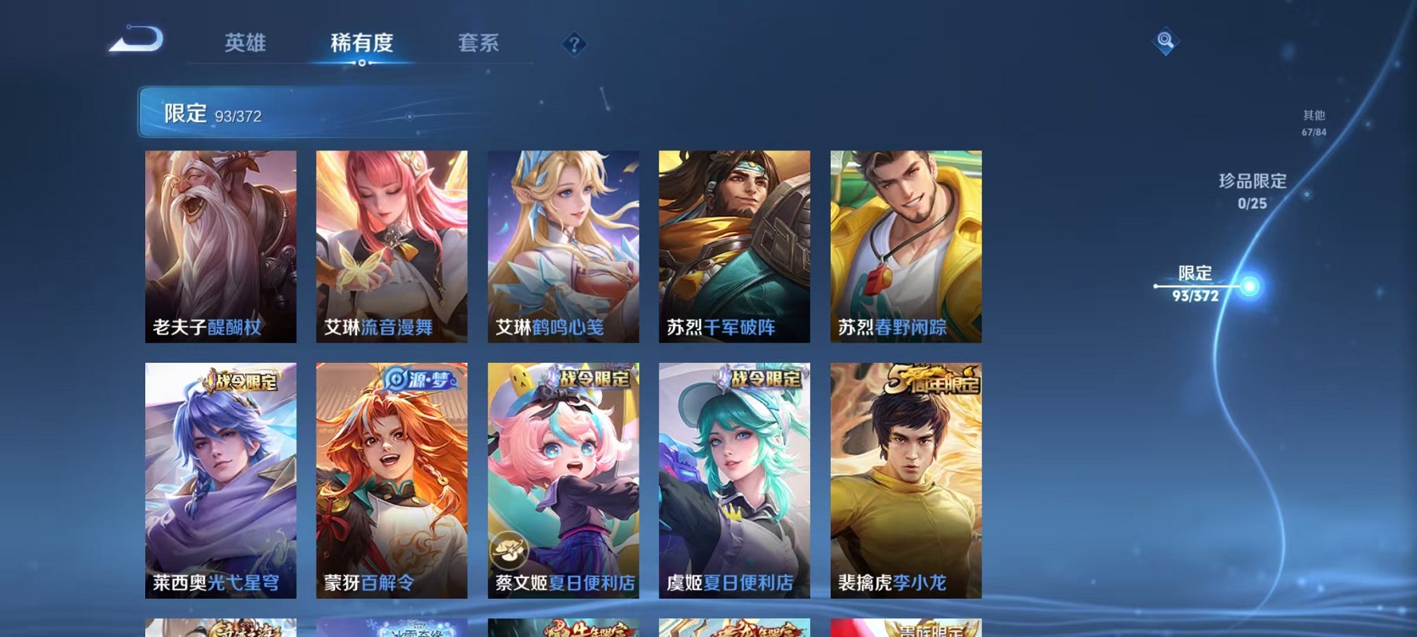 WZLX4284178王者荣耀账号详情图14