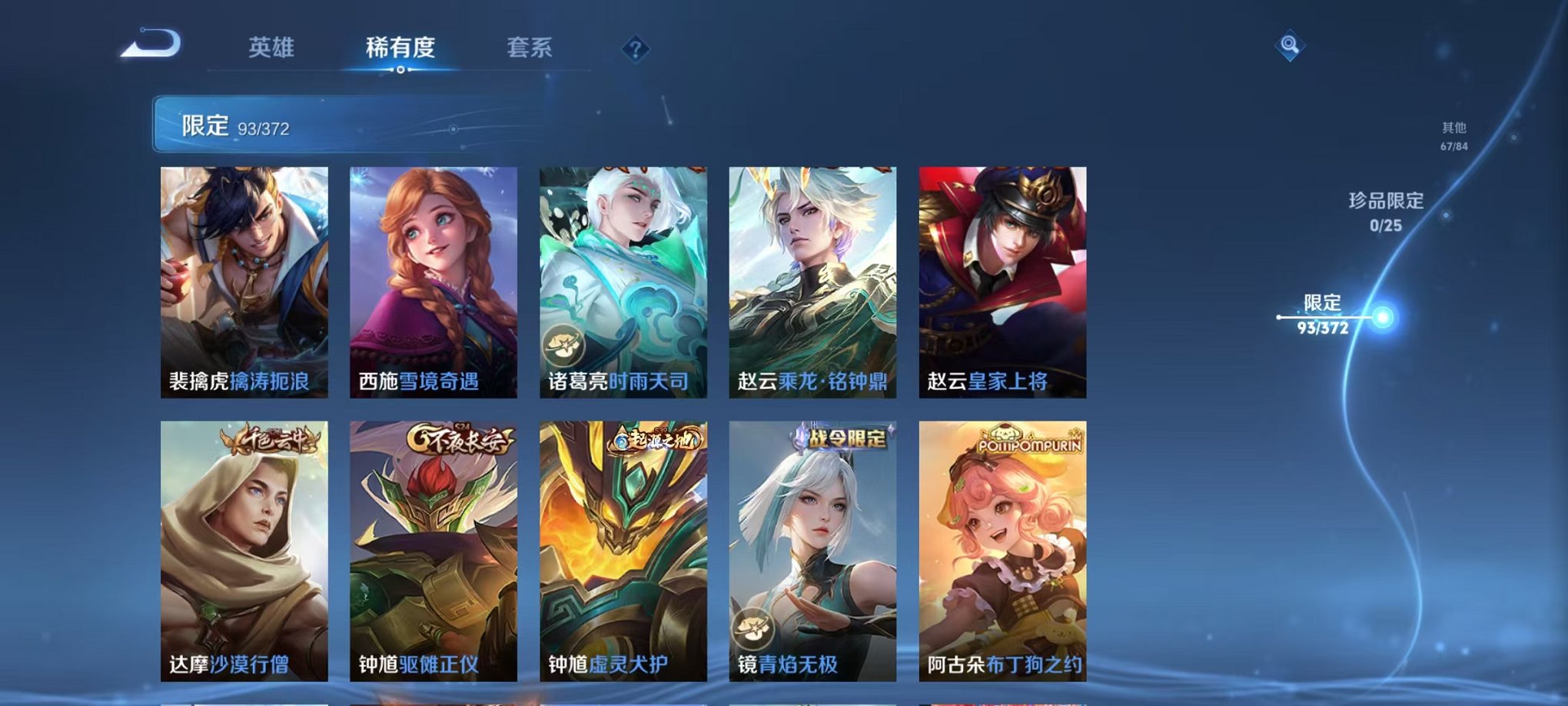 WZLX4284178王者荣耀账号详情图15