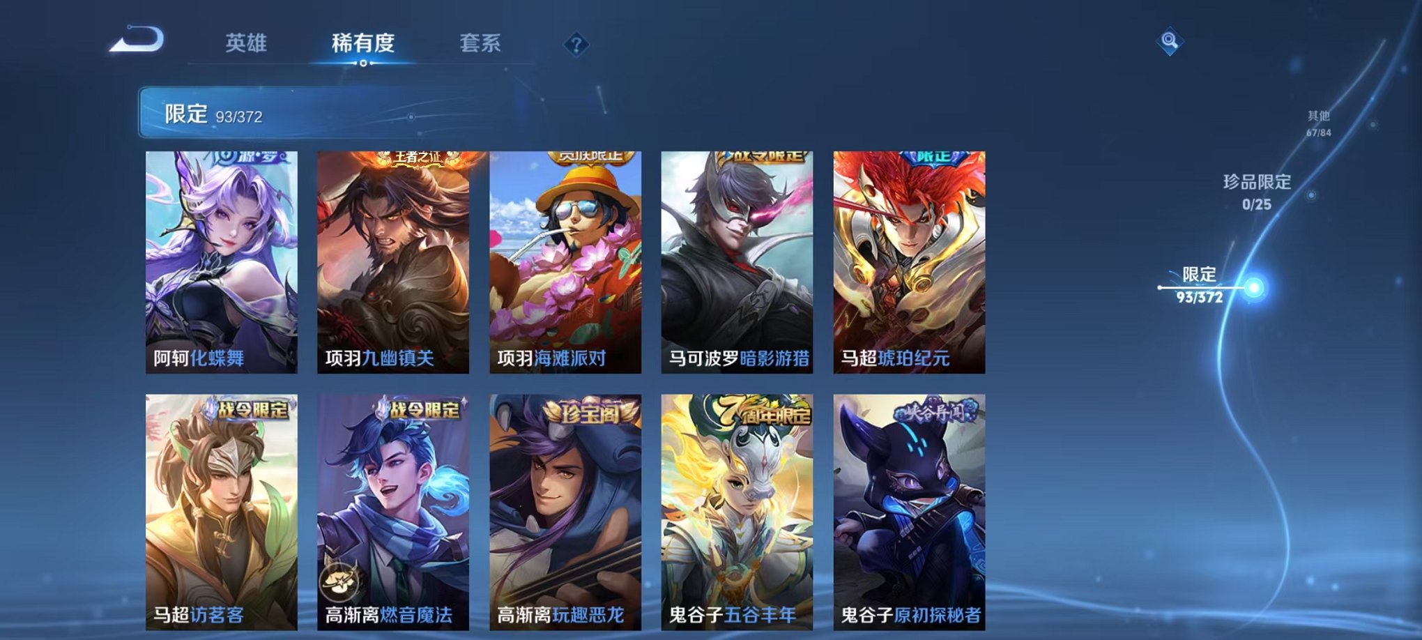 WZLX4284178王者荣耀账号详情图16