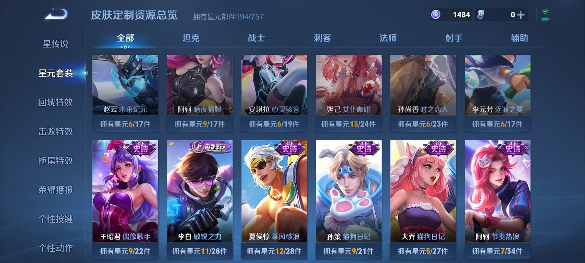 WZLX4284178王者荣耀账号详情图18