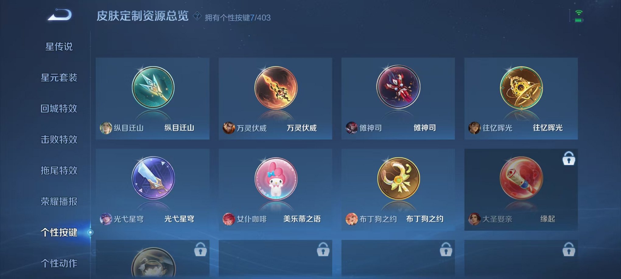 WZLX4284178王者荣耀账号详情图20