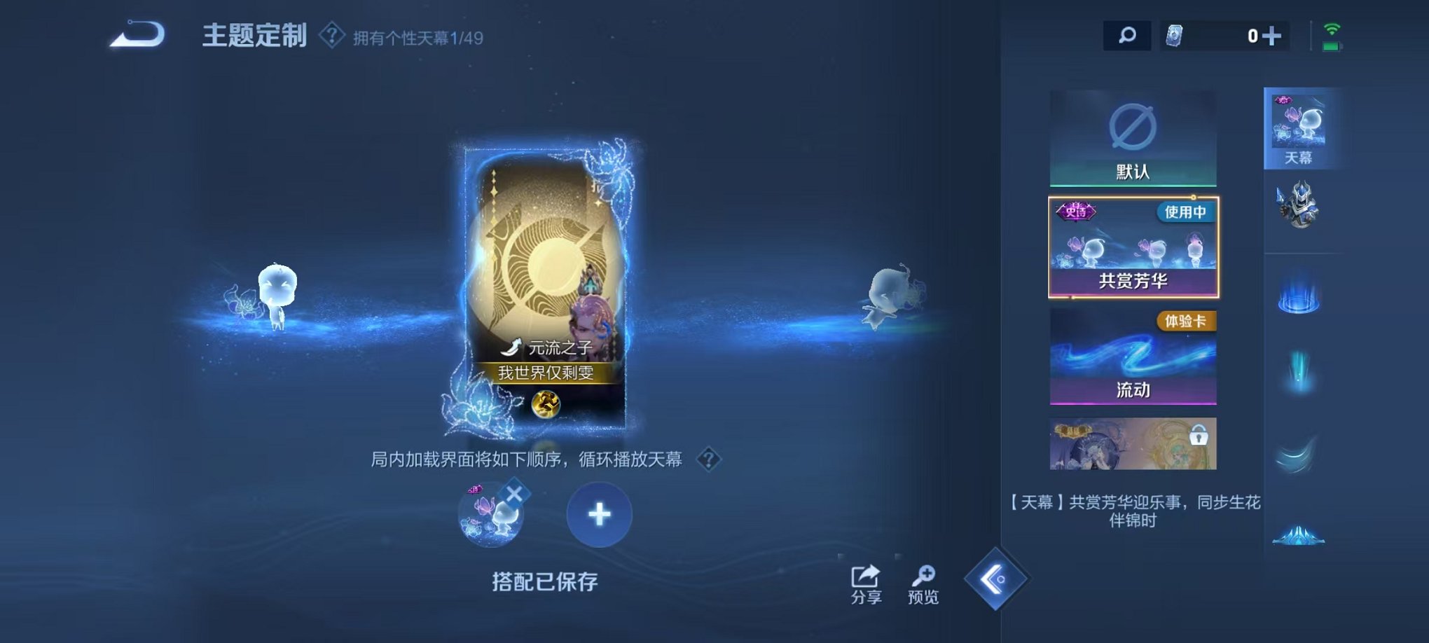 WZLX4284178王者荣耀账号详情图21