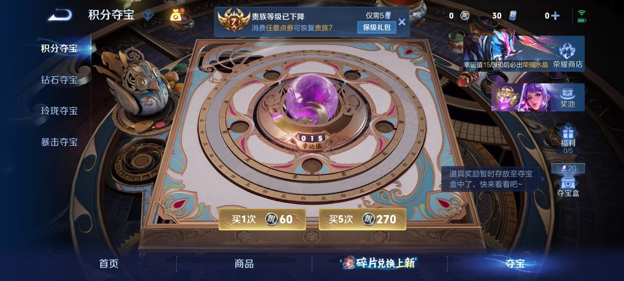 WZLX4284178王者荣耀账号详情图23