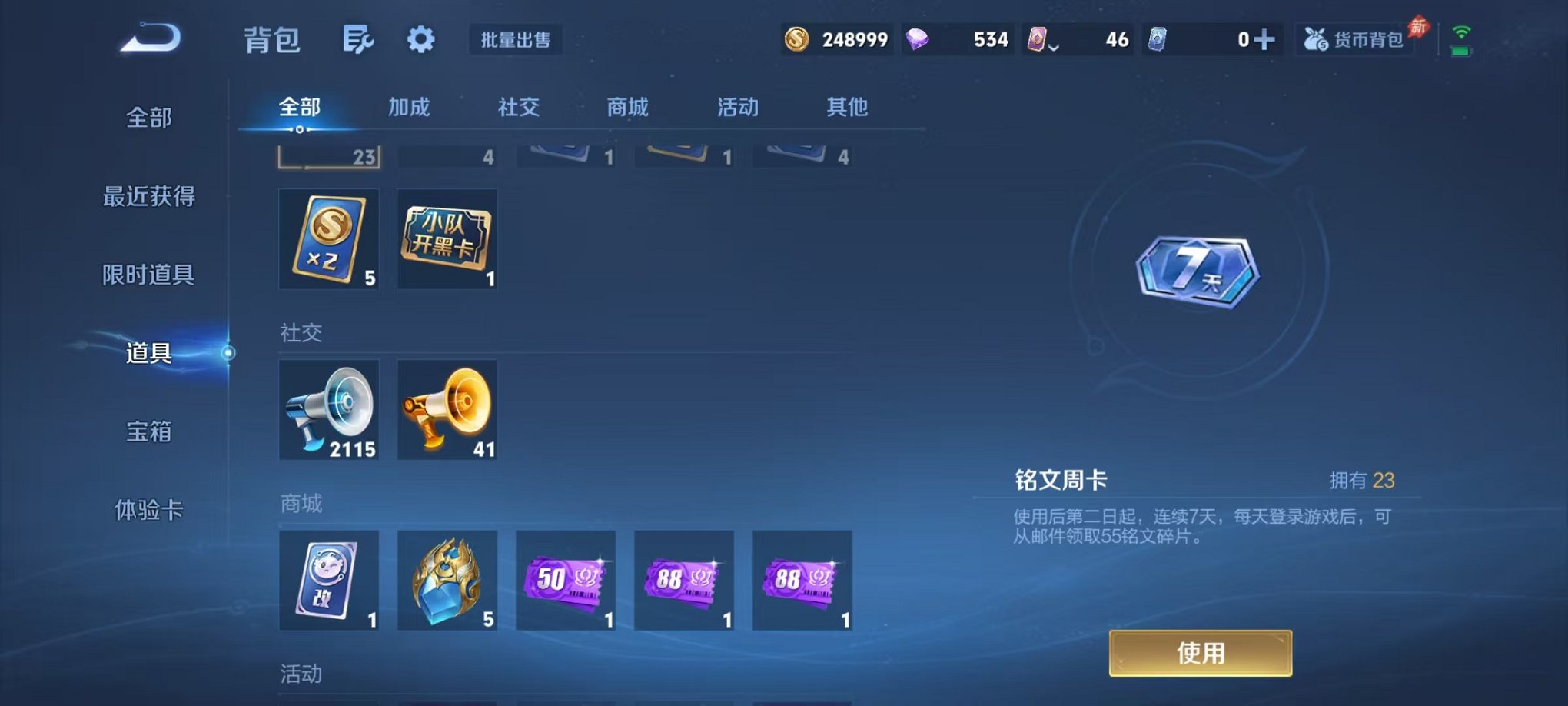 WZLX4284178王者荣耀账号详情图24