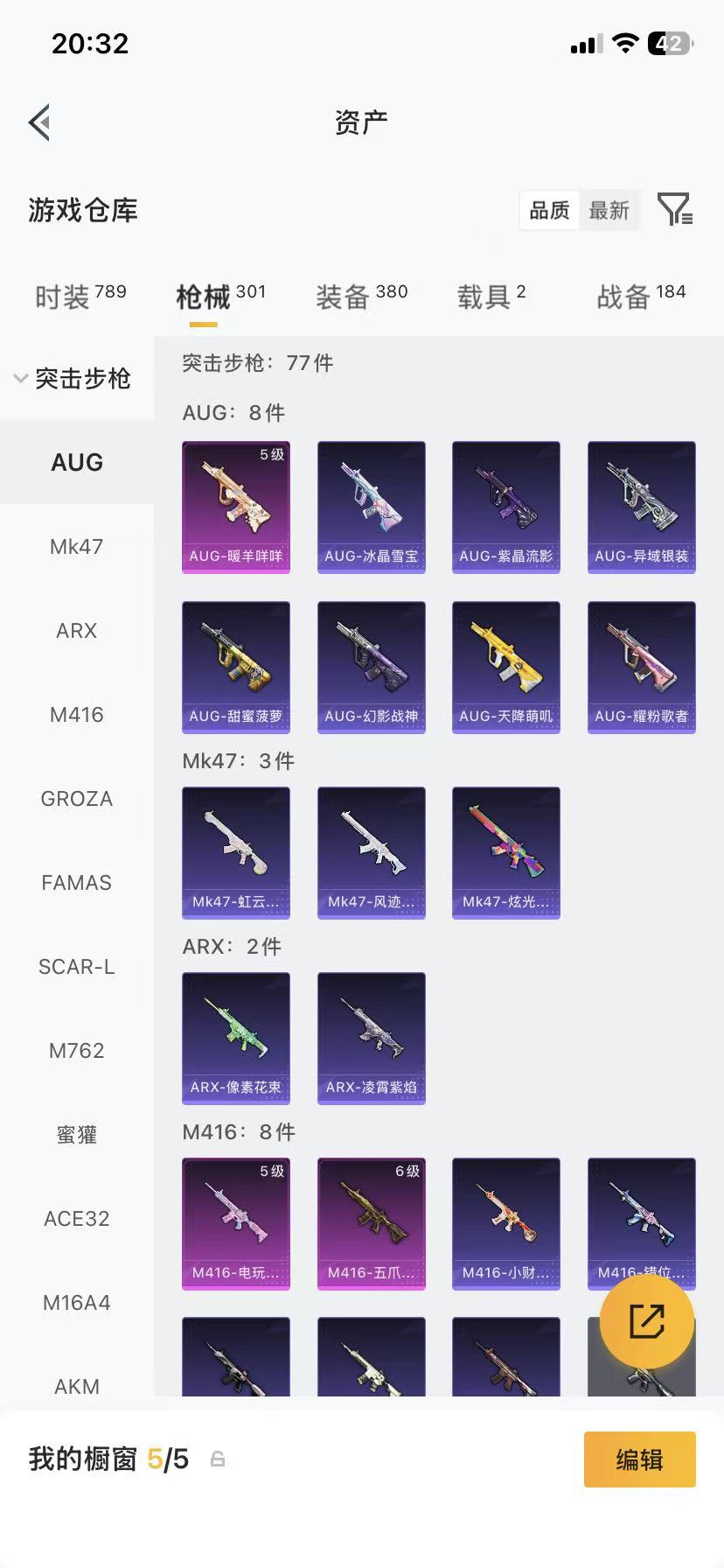 HPLX4161050和平精英账号详情图61