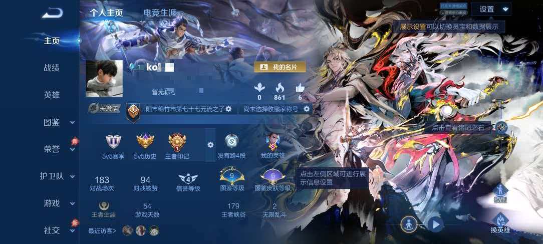 王者荣耀账号安卓QQ【问心剑 1无双1珍品6传说可秒换绑】安卓QQ-42英雄-30皮肤【无双皮肤】问心剑【珍品传说】沧流