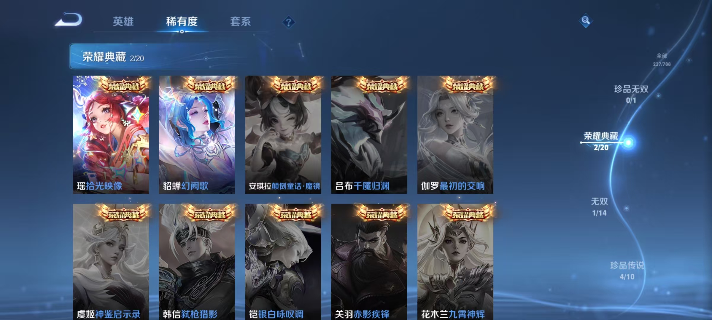 WZLX4284176王者荣耀账号详情图7 WZLX4284176王者荣耀账号详情图7