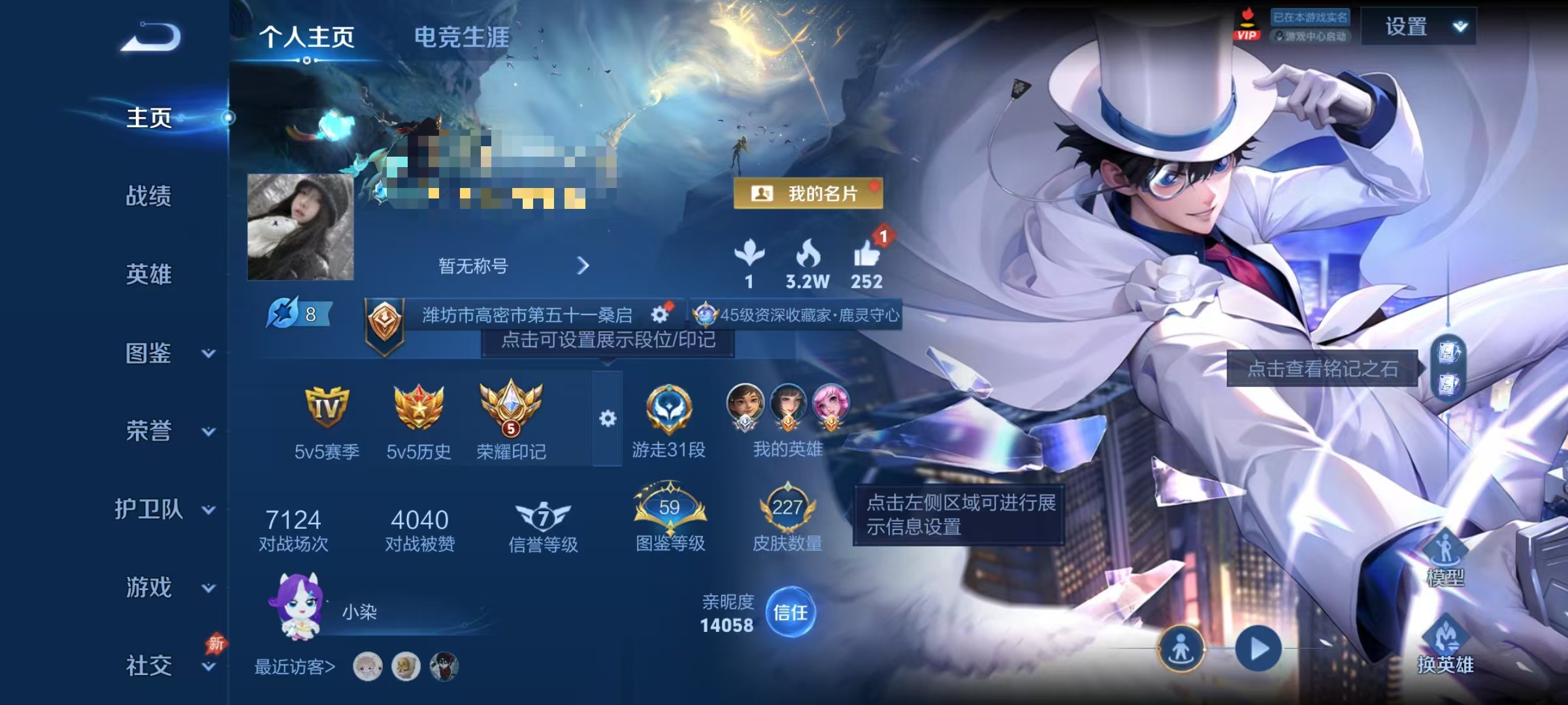 WZLX4284176王者荣耀账号详情图2 WZLX4284176王者荣耀账号详情图2