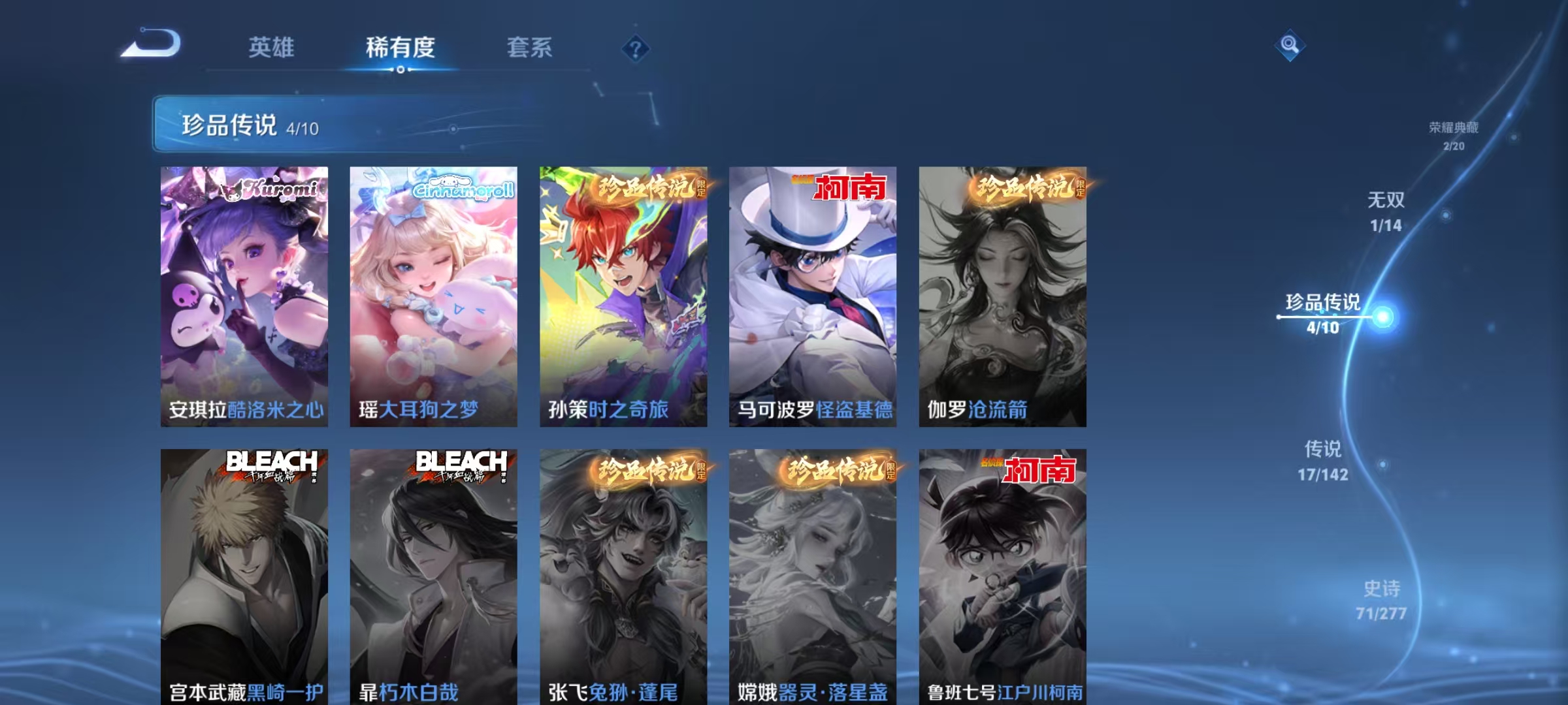 WZLX4284176王者荣耀账号详情图9 WZLX4284176王者荣耀账号详情图9