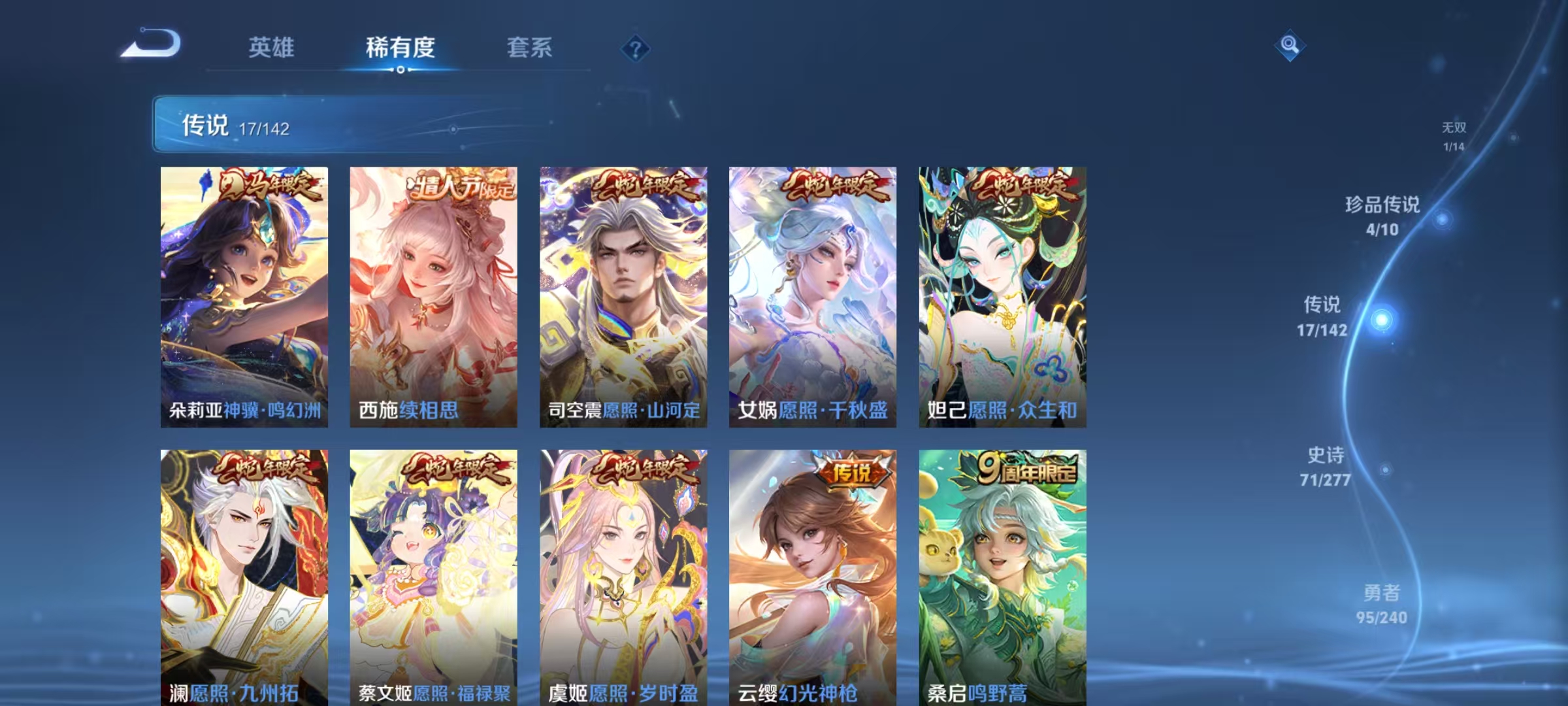 WZLX4284176王者荣耀账号详情图10 WZLX4284176王者荣耀账号详情图10