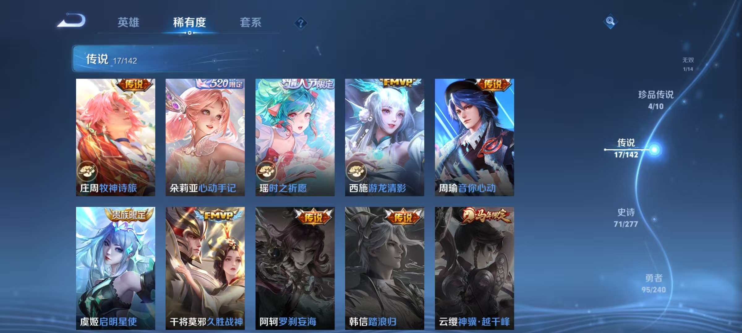 WZLX4284176王者荣耀账号详情图11 WZLX4284176王者荣耀账号详情图11