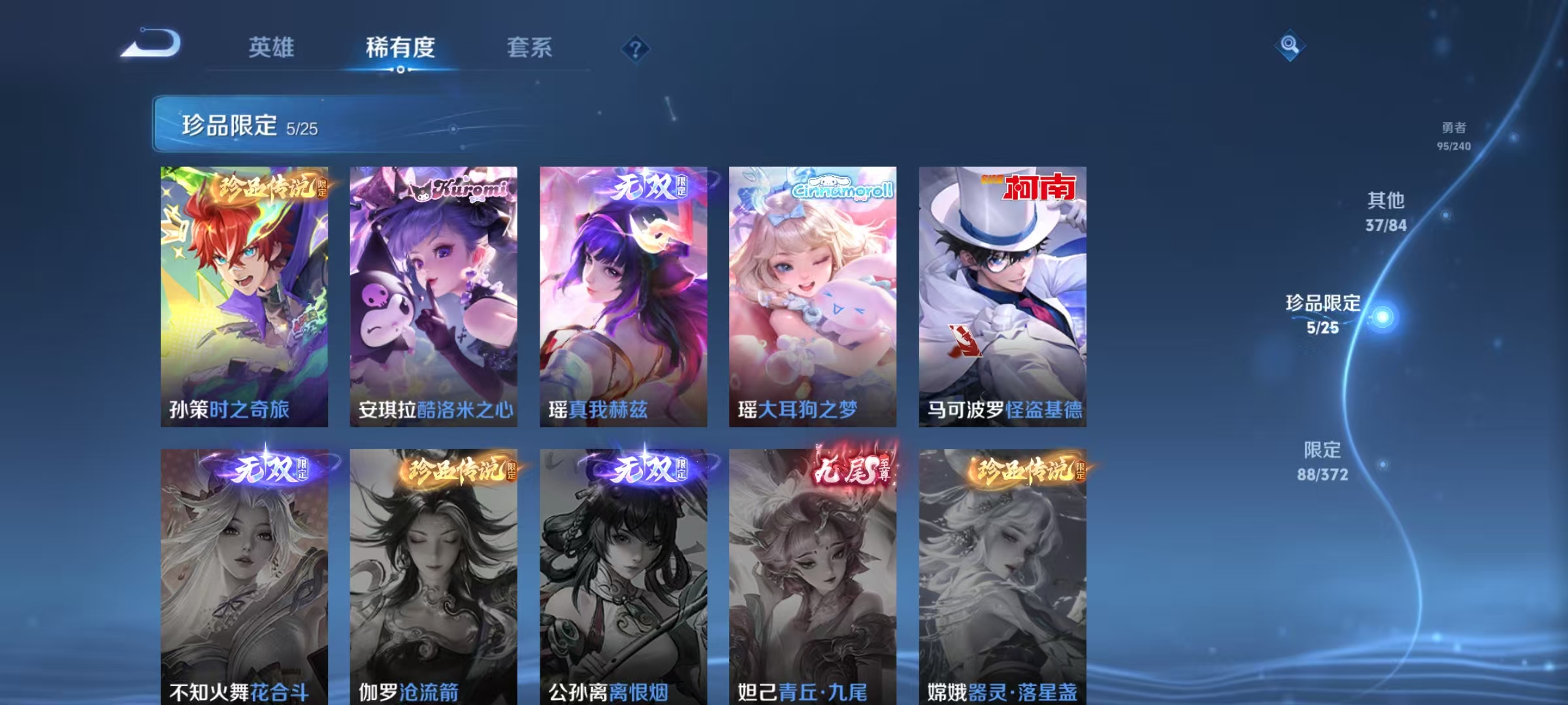 WZLX4284176王者荣耀账号详情图12 WZLX4284176王者荣耀账号详情图12