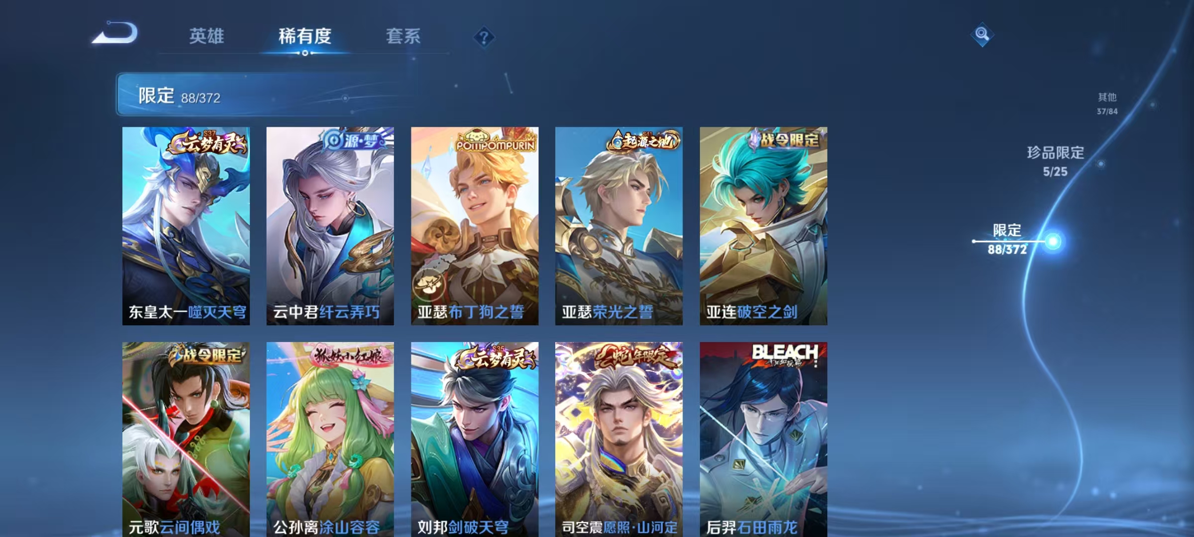 WZLX4284176王者荣耀账号详情图13 WZLX4284176王者荣耀账号详情图13