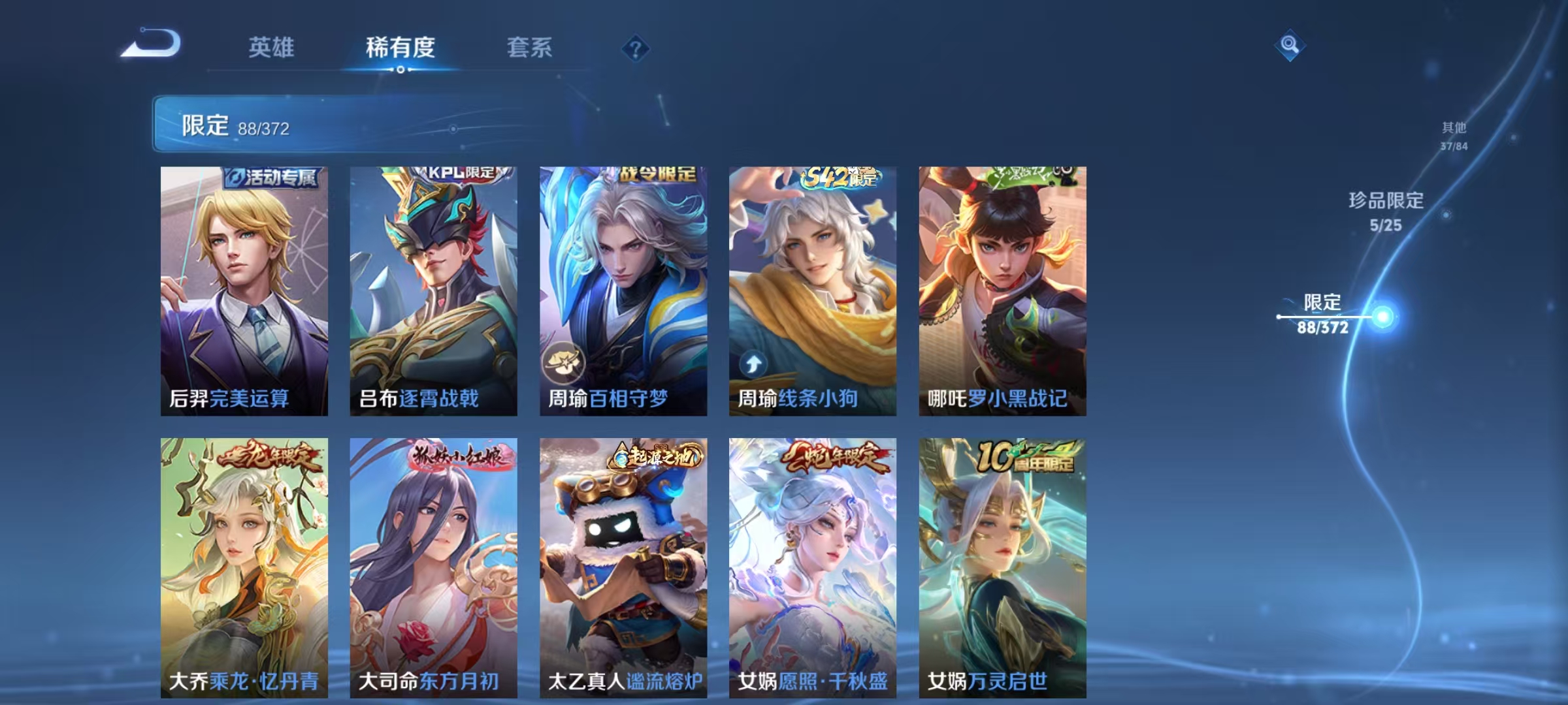 WZLX4284176王者荣耀账号详情图14 WZLX4284176王者荣耀账号详情图14