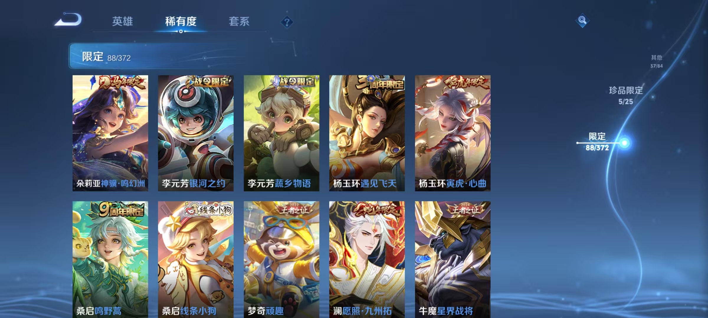 WZLX4284176王者荣耀账号详情图17 WZLX4284176王者荣耀账号详情图17