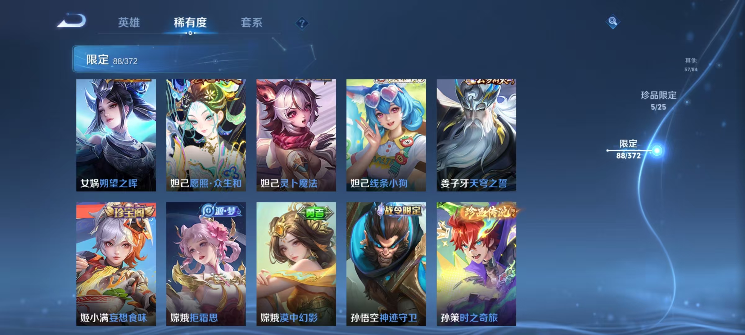 WZLX4284176王者荣耀账号详情图15 WZLX4284176王者荣耀账号详情图15