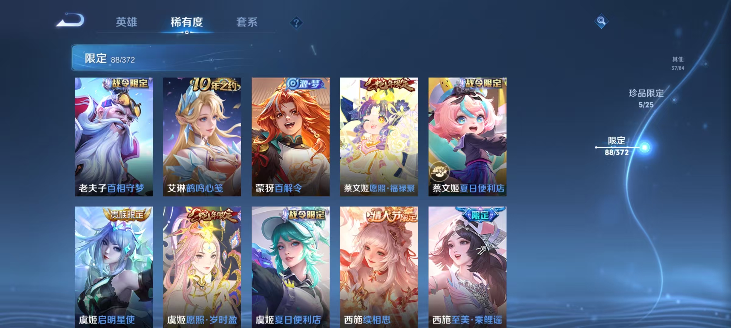 WZLX4284176王者荣耀账号详情图19 WZLX4284176王者荣耀账号详情图19