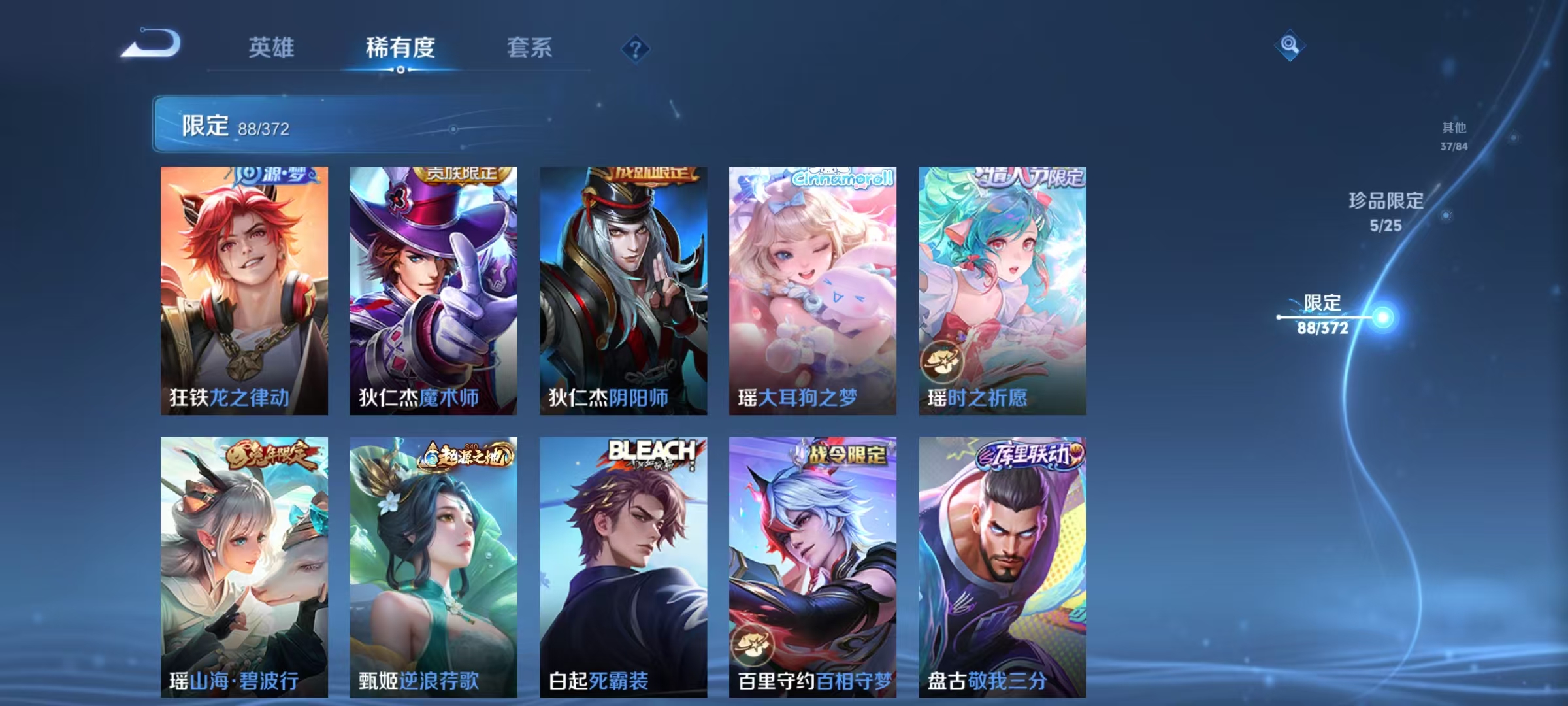 WZLX4284176王者荣耀账号详情图18 WZLX4284176王者荣耀账号详情图18