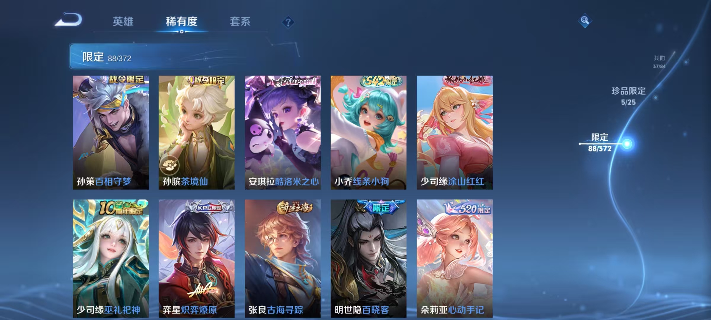 WZLX4284176王者荣耀账号详情图16 WZLX4284176王者荣耀账号详情图16