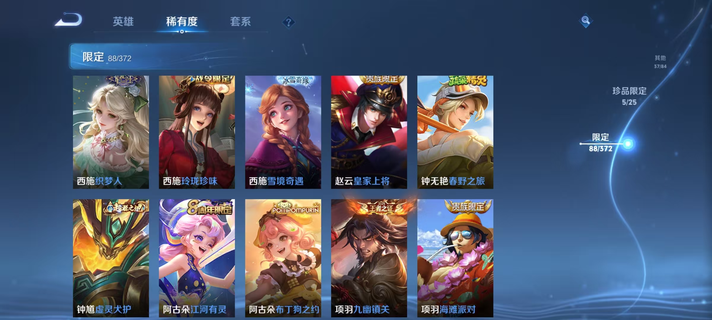 WZLX4284176王者荣耀账号详情图20 WZLX4284176王者荣耀账号详情图20