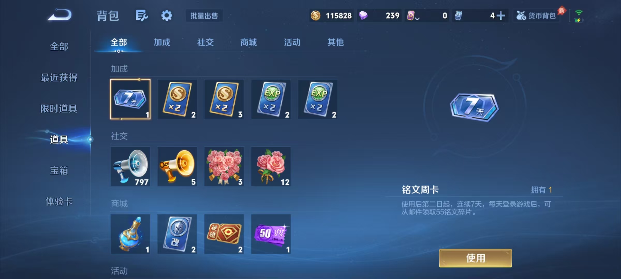 WZLX4284176王者荣耀账号详情图26 WZLX4284176王者荣耀账号详情图26