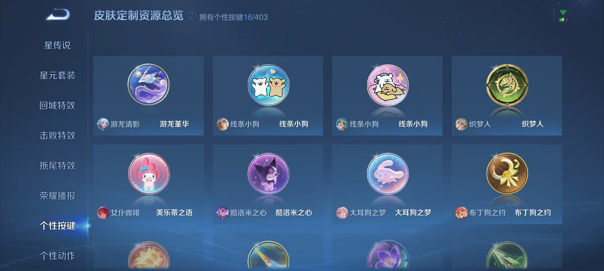 WZLX4284176王者荣耀账号详情图25 WZLX4284176王者荣耀账号详情图25