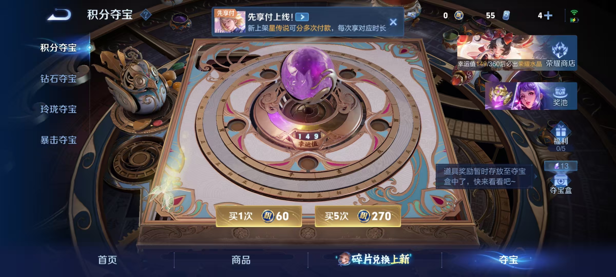 WZLX4284176王者荣耀账号详情图29 WZLX4284176王者荣耀账号详情图29