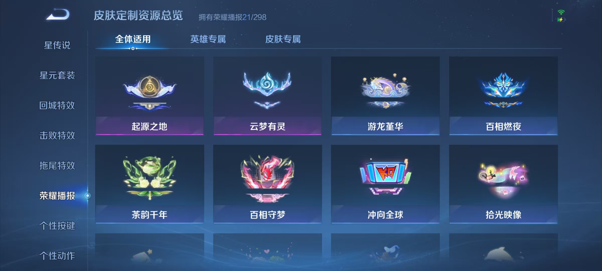 WZLX4284176王者荣耀账号详情图24 WZLX4284176王者荣耀账号详情图24