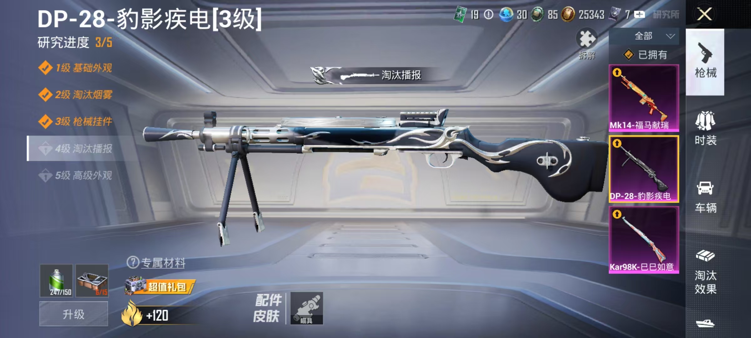 WZLX4284176王者荣耀账号详情图34 WZLX4284176王者荣耀账号详情图34