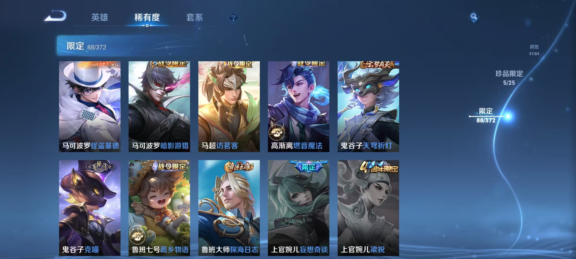 WZLX4284176王者荣耀账号详情图21 WZLX4284176王者荣耀账号详情图21