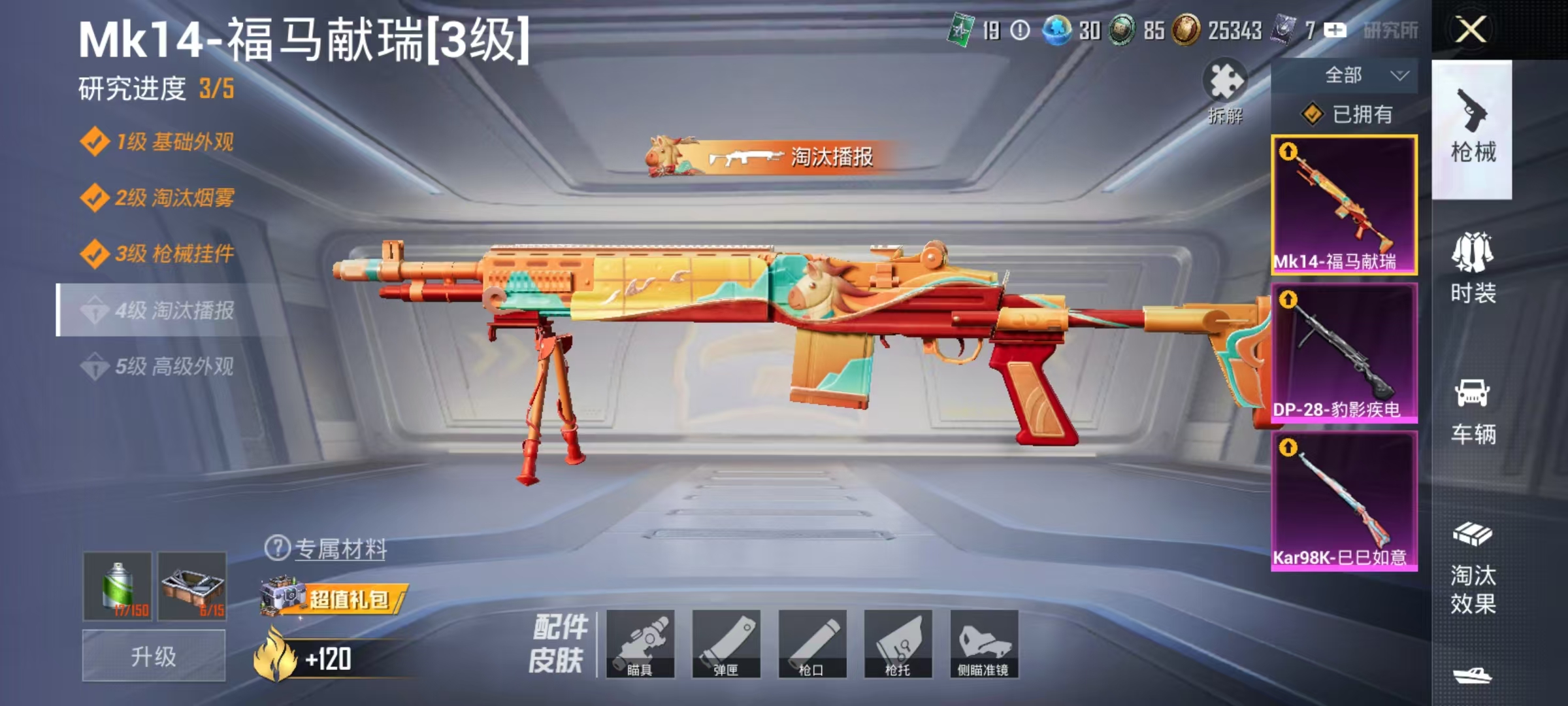 WZLX4284176王者荣耀账号详情图33 WZLX4284176王者荣耀账号详情图33