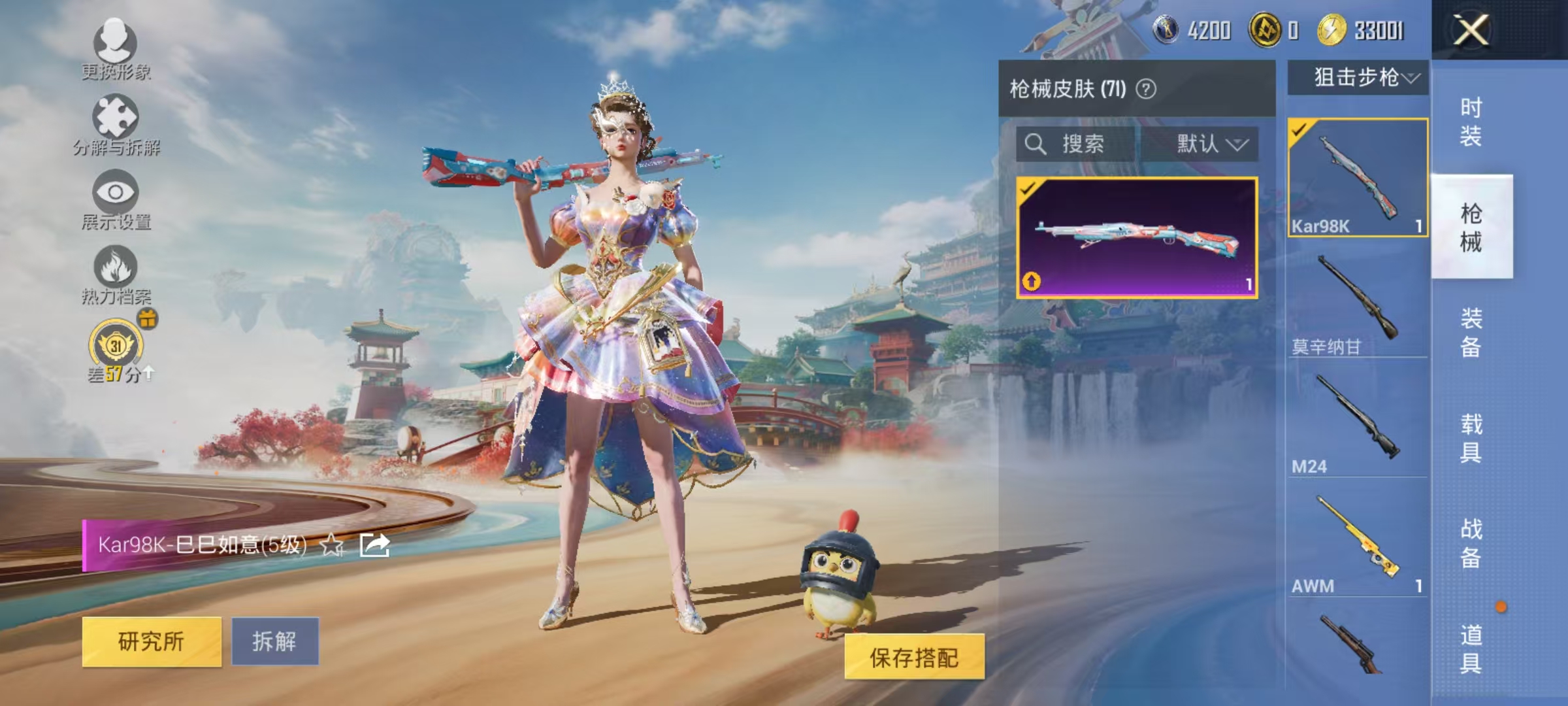 WZLX4284176王者荣耀账号详情图39 WZLX4284176王者荣耀账号详情图39