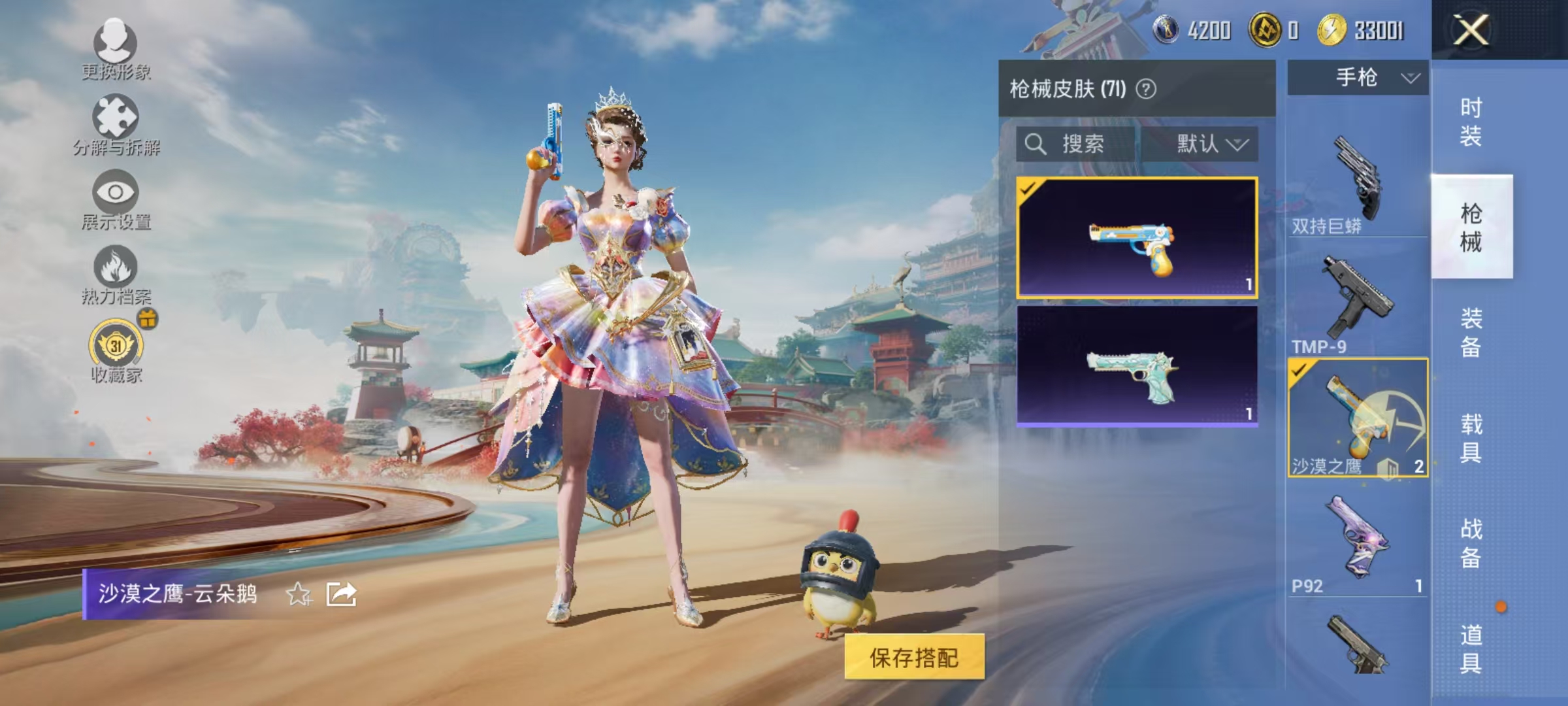 WZLX4284176王者荣耀账号详情图42 WZLX4284176王者荣耀账号详情图42