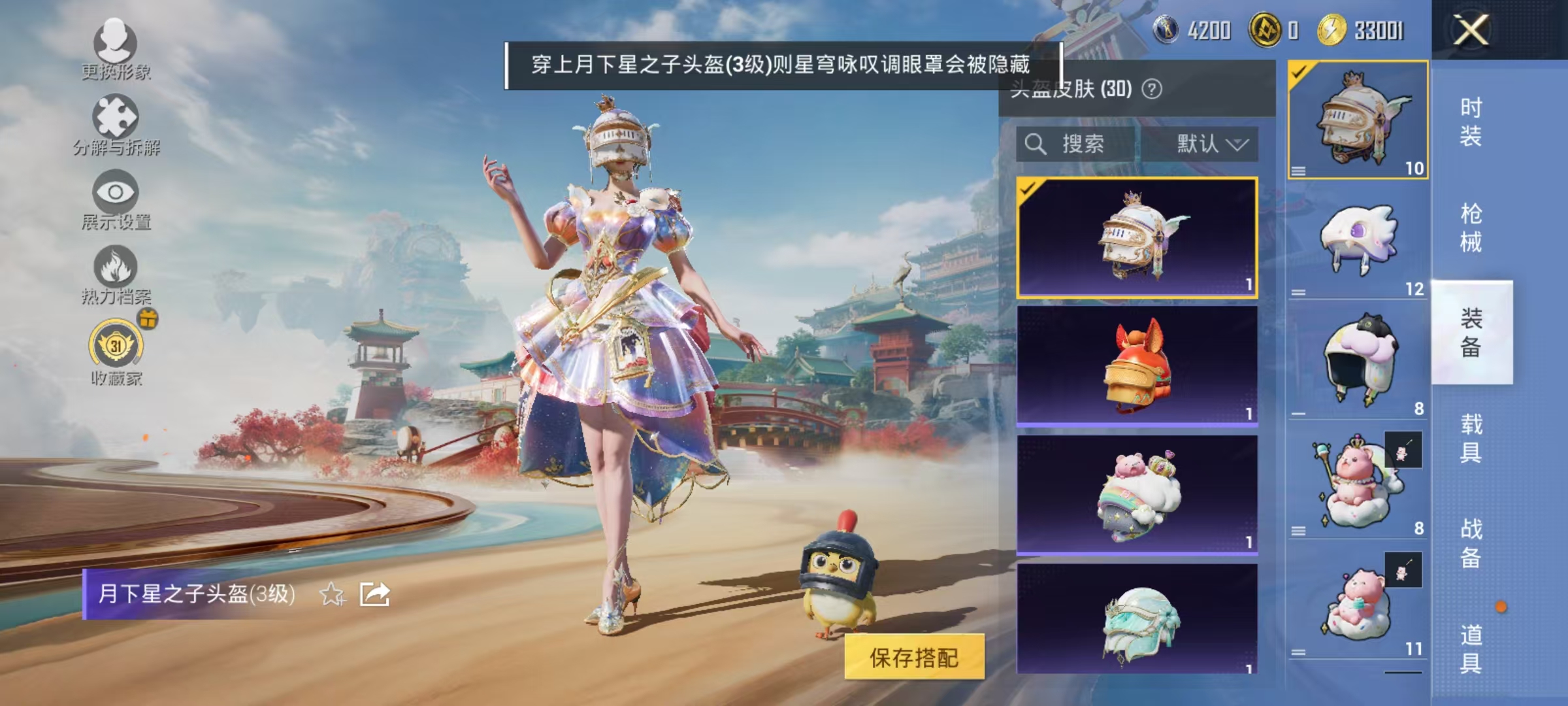 WZLX4284176王者荣耀账号详情图43 WZLX4284176王者荣耀账号详情图43