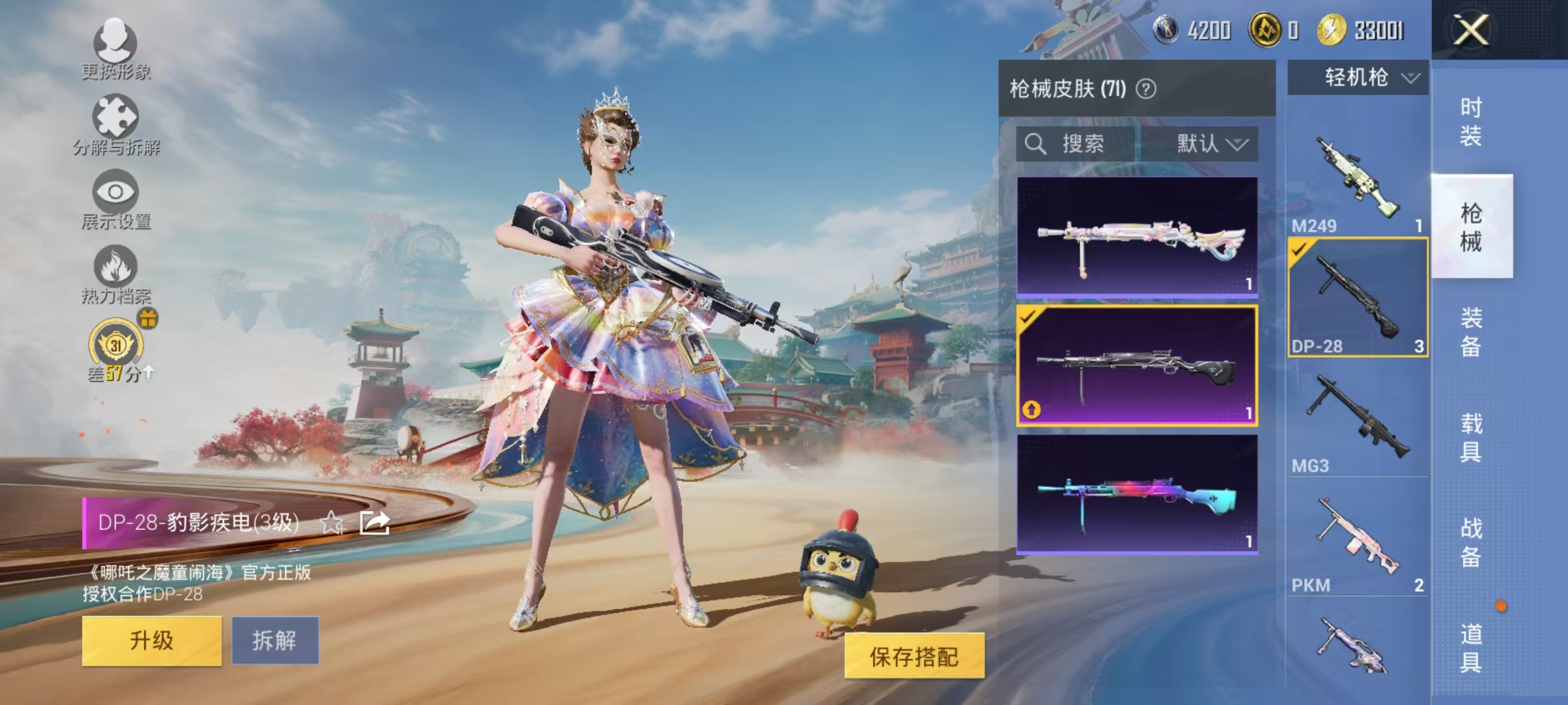 WZLX4284176王者荣耀账号详情图40 WZLX4284176王者荣耀账号详情图40