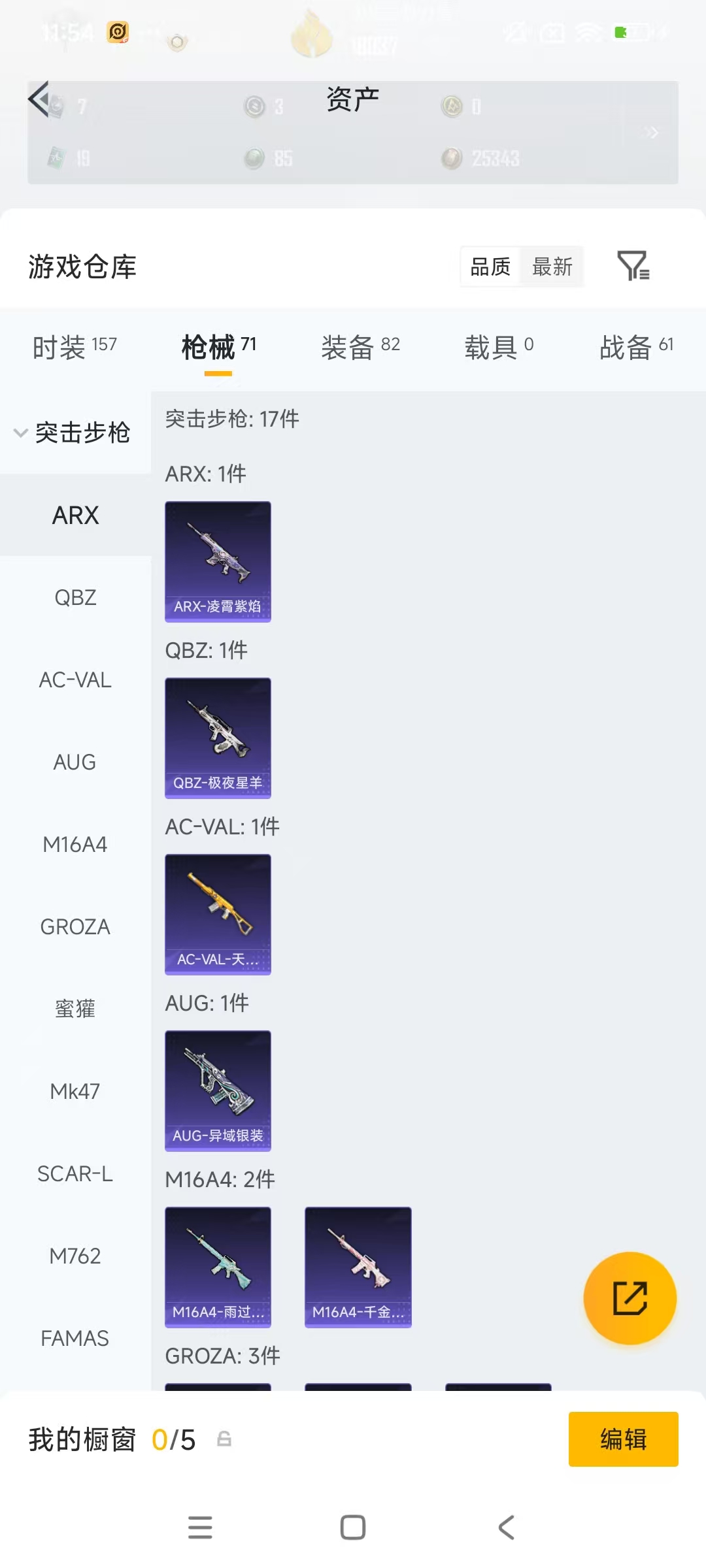 WZLX4284176王者荣耀账号详情图49 WZLX4284176王者荣耀账号详情图49