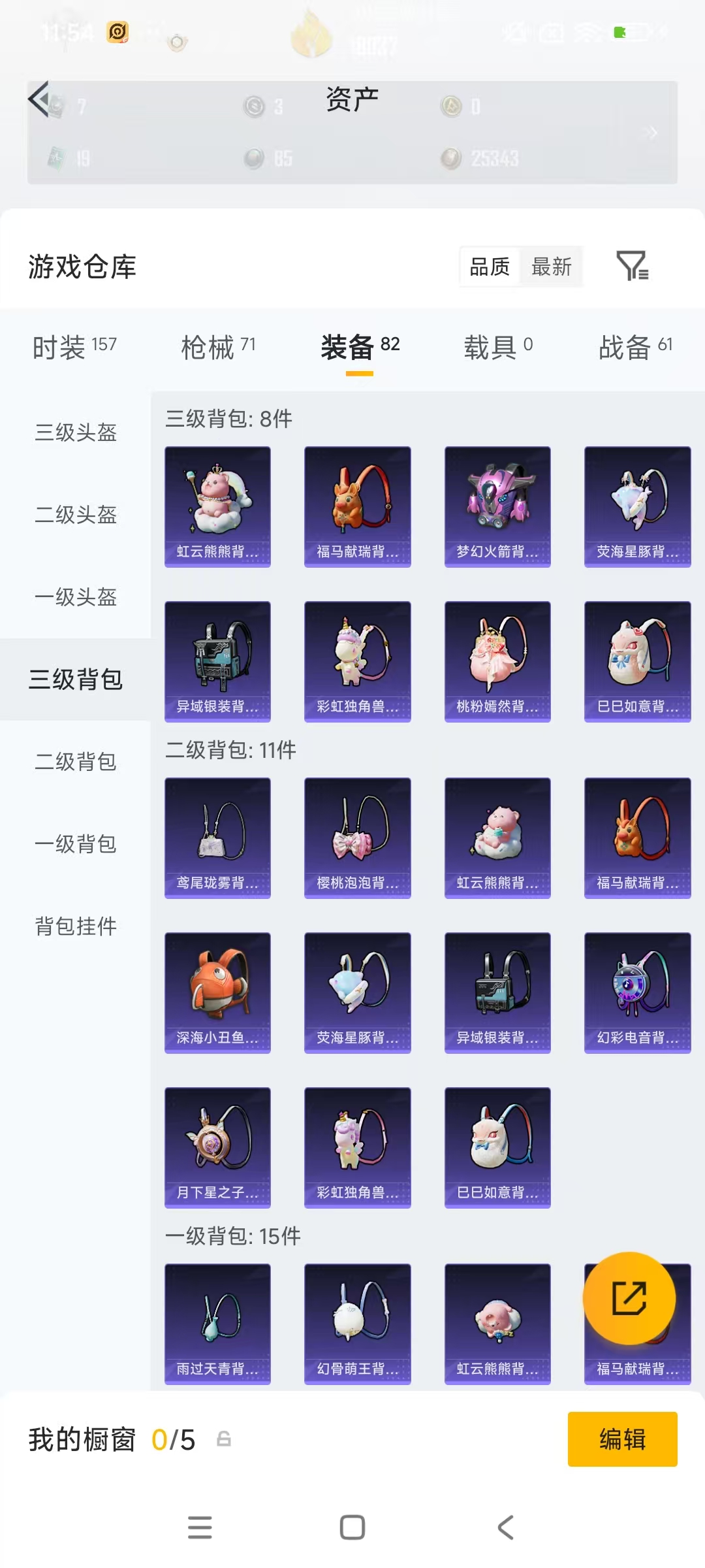 WZLX4284176王者荣耀账号详情图51 WZLX4284176王者荣耀账号详情图51