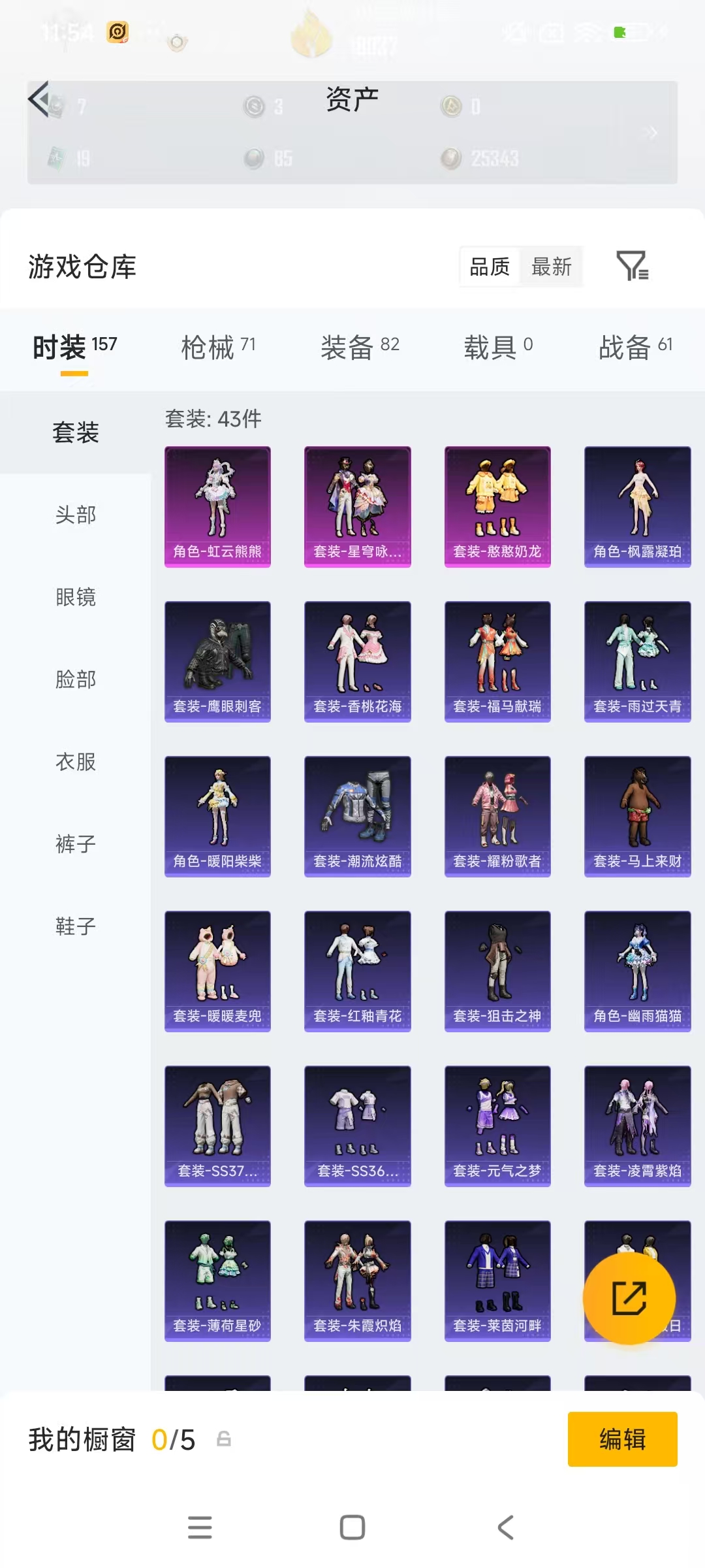 WZLX4284176王者荣耀账号详情图48 WZLX4284176王者荣耀账号详情图48