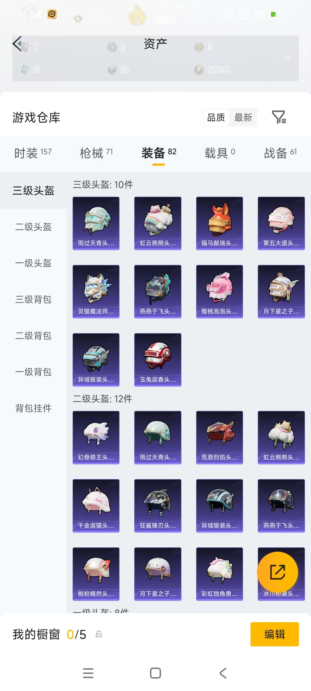 WZLX4284176王者荣耀账号详情图50 WZLX4284176王者荣耀账号详情图50