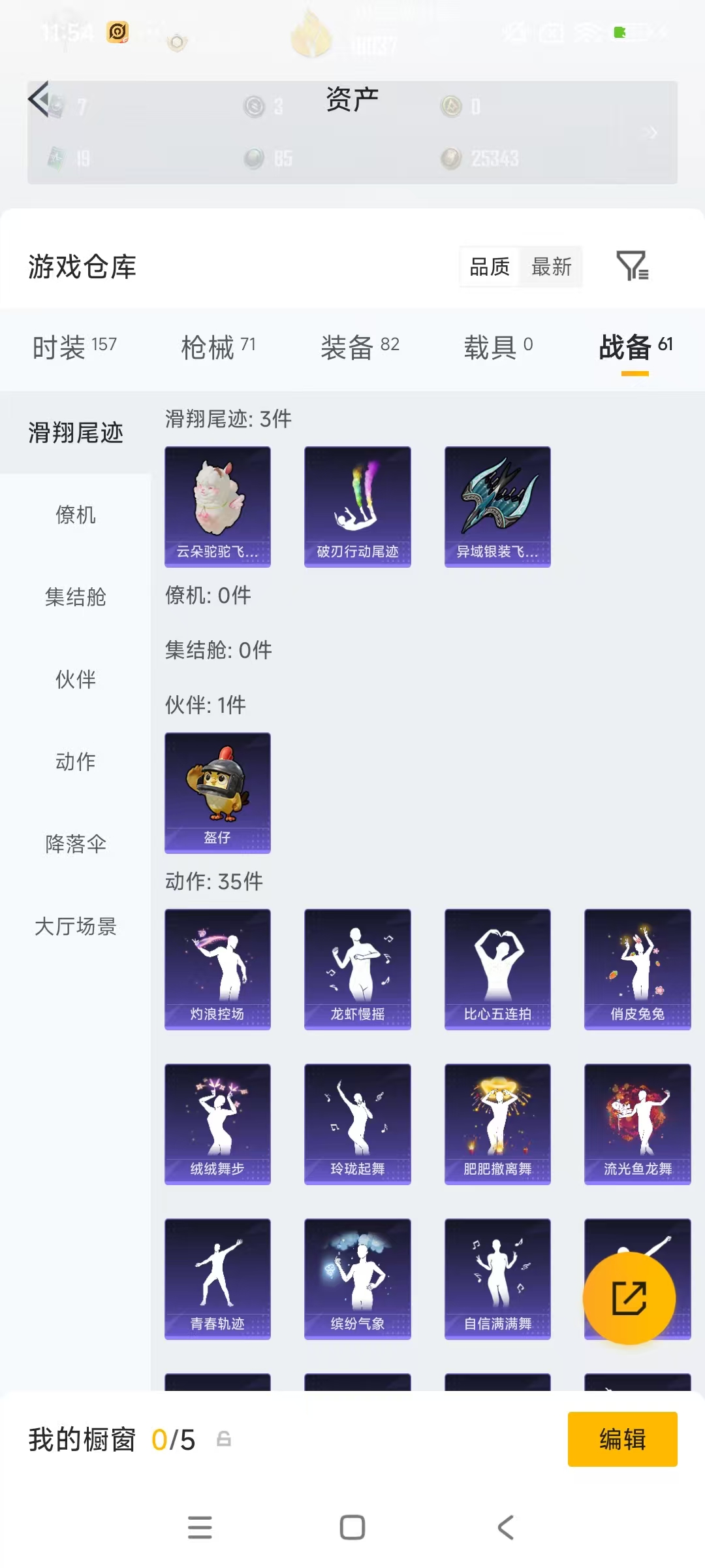 WZLX4284176王者荣耀账号详情图52 WZLX4284176王者荣耀账号详情图52