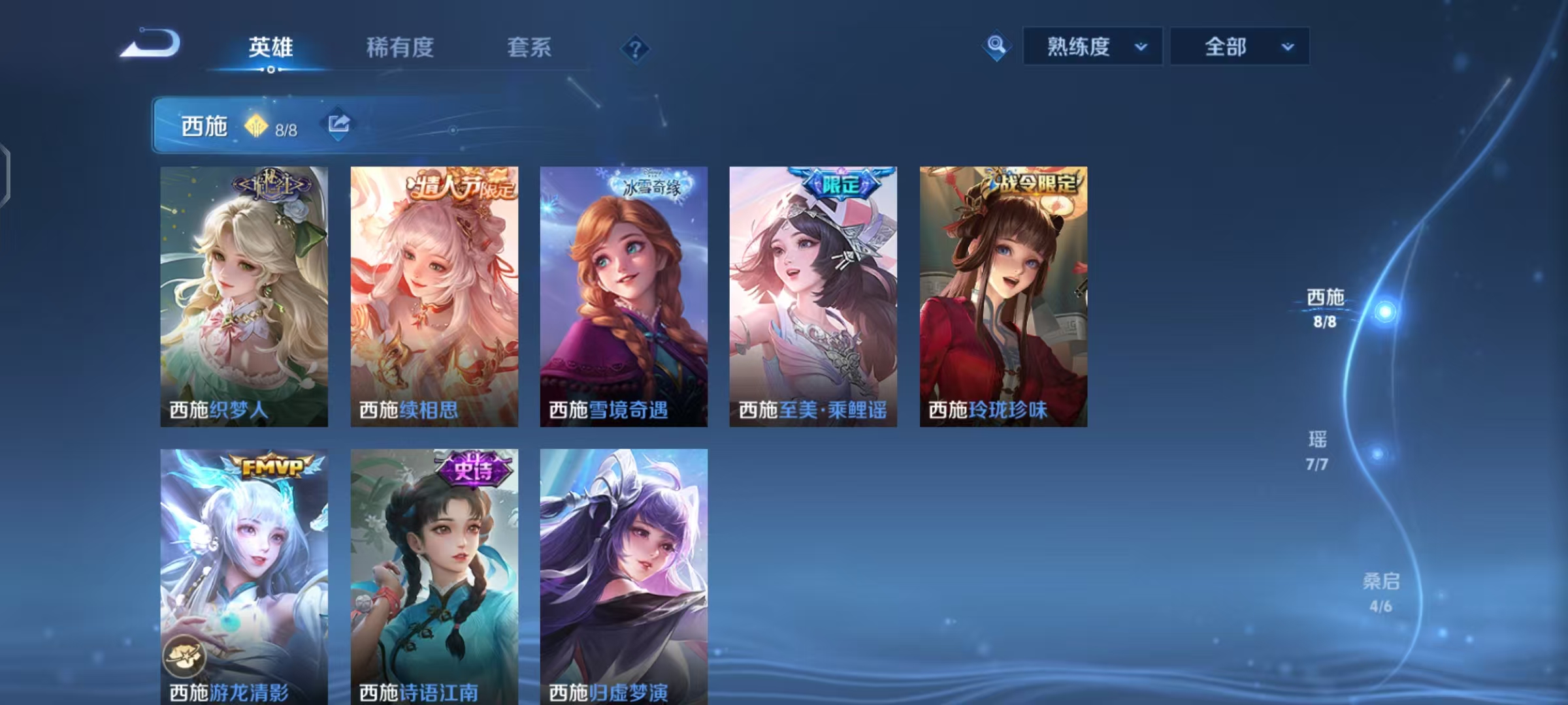 WZLX4284176王者荣耀账号详情图28 WZLX4284176王者荣耀账号详情图28