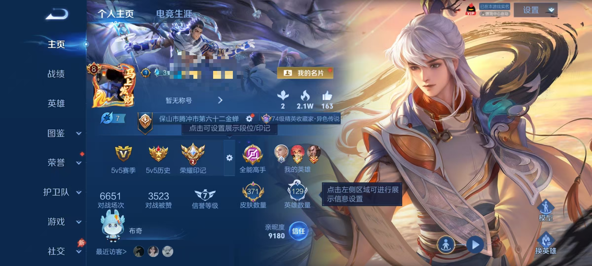 王者荣耀账号安卓QQ【371皮肤1典藏2星元2珍品11传说 可秒换绑不用等】安卓Q-129英雄【1水晶】天鹅之梦【2星元