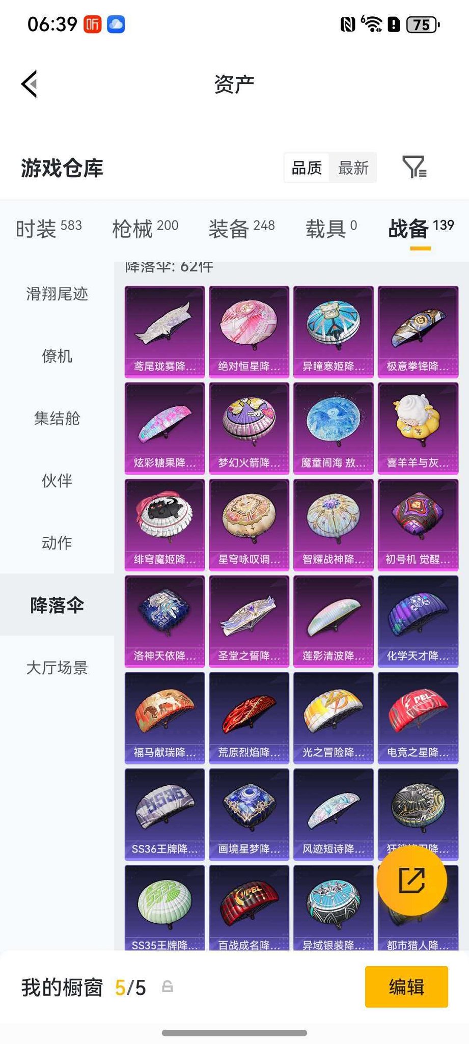 HPLX4162371和平精英账号详情图54